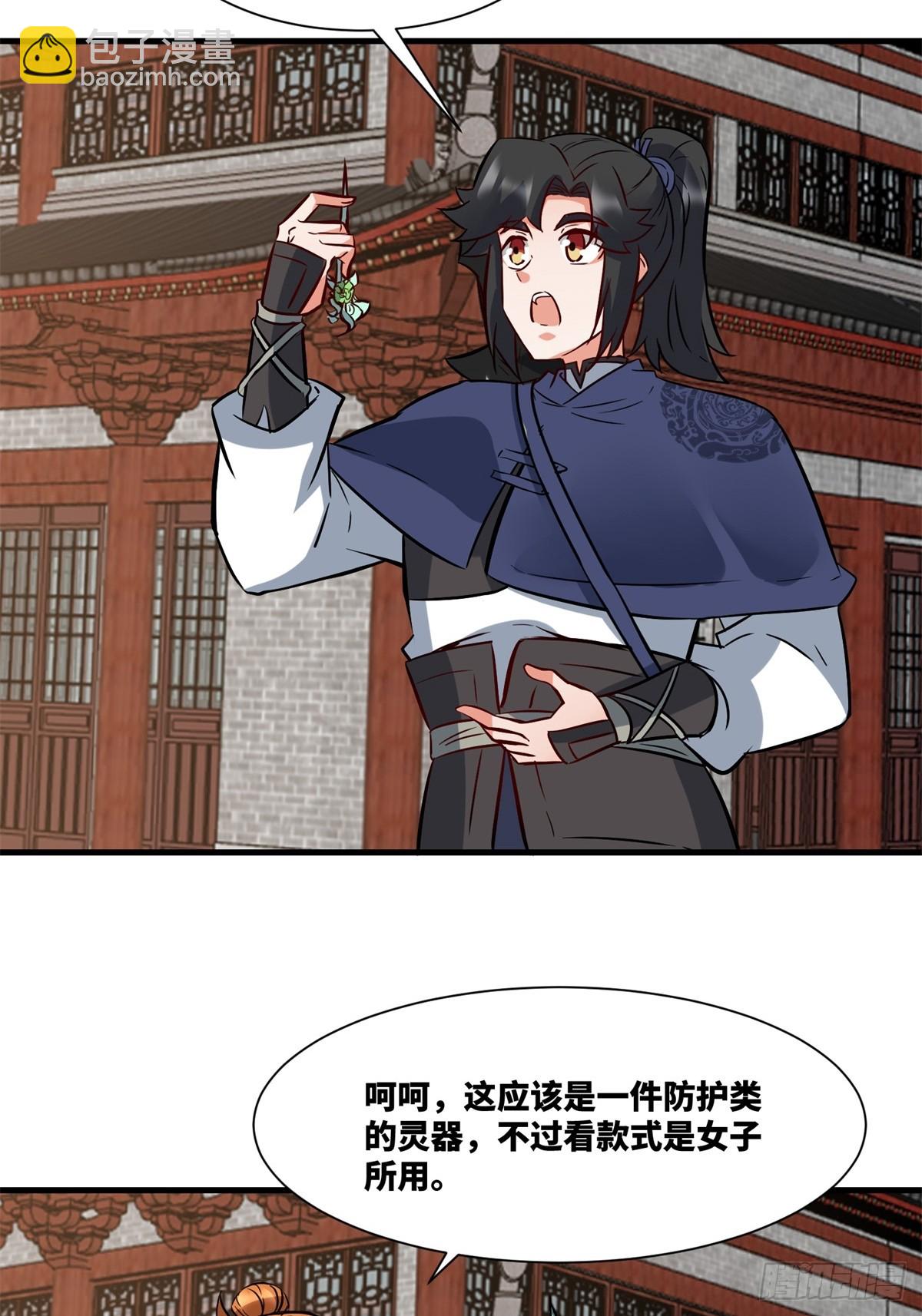 217-太和门的诚意(1/2)-第219话