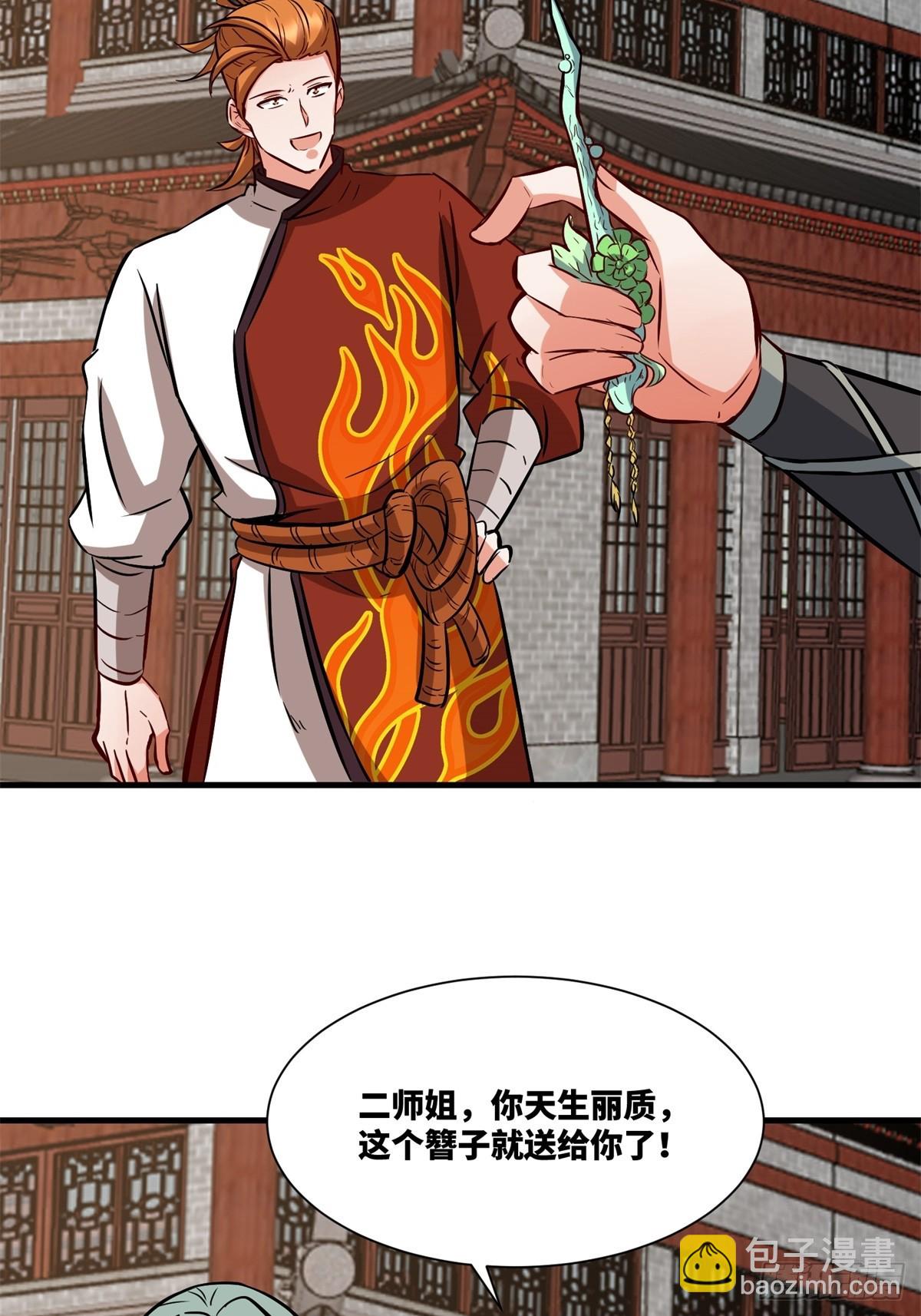 217-太和门的诚意(1/2)-第219话