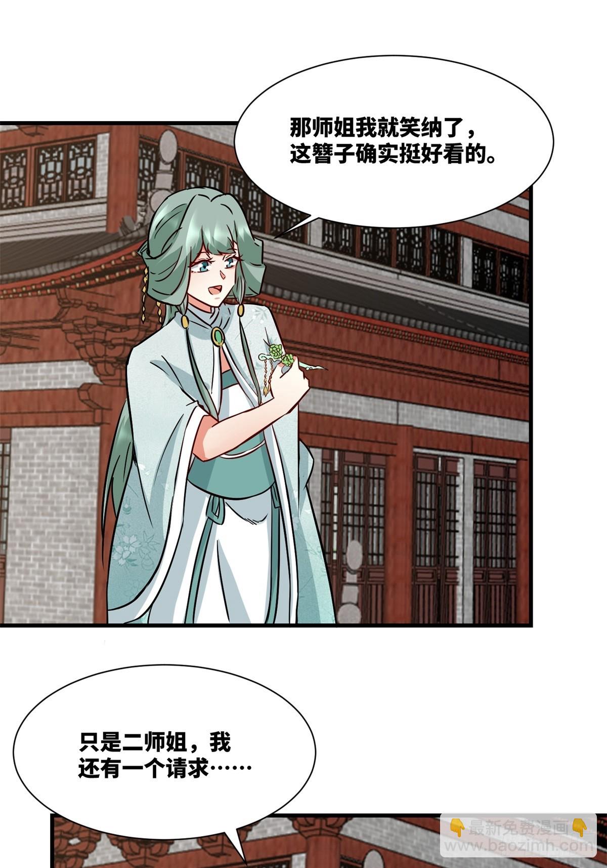 217-太和门的诚意(1/2)-第219话