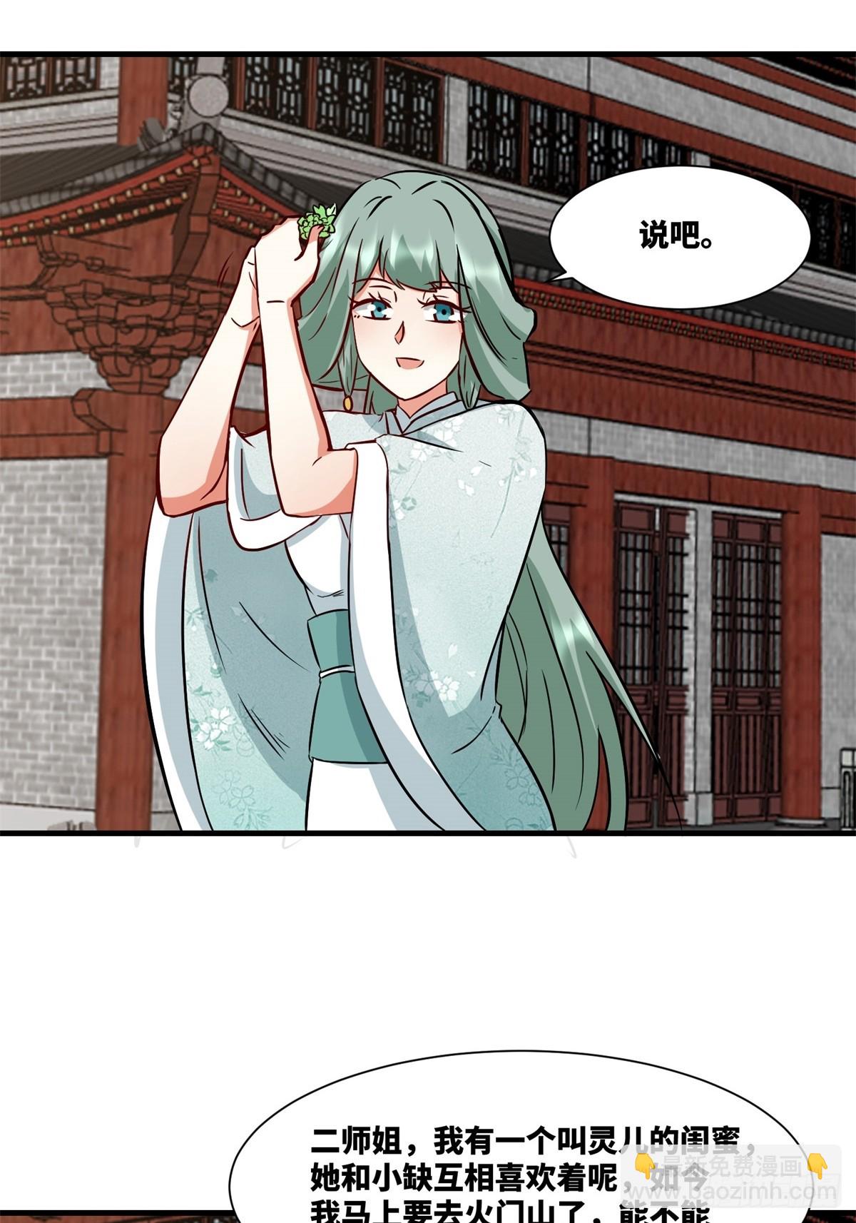 217-太和门的诚意(1/2)-第219话