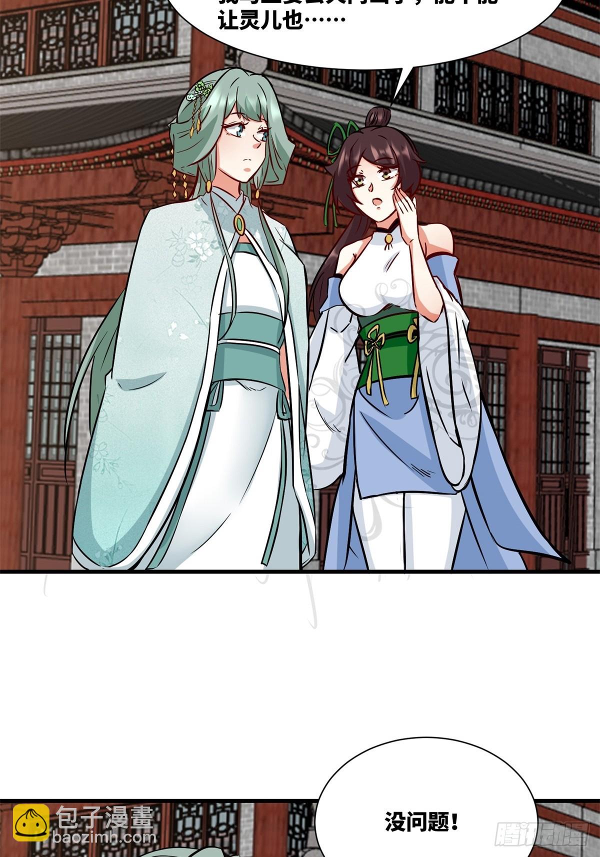 217-太和门的诚意(1/2)-第219话