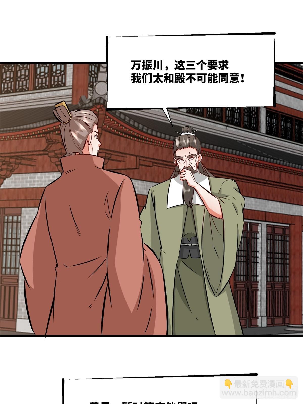 217-太和门的诚意(1/2)-第219话