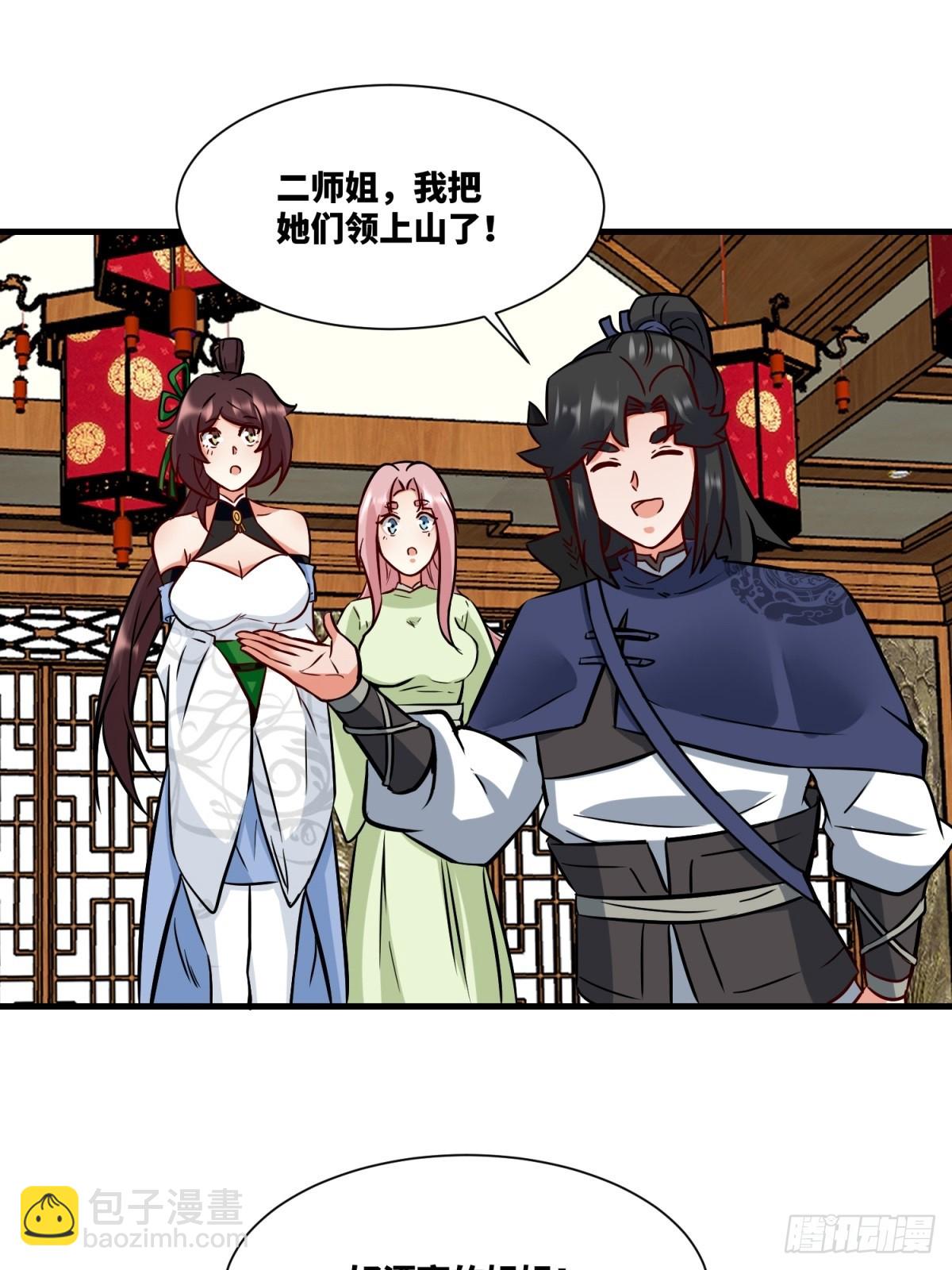 217-太和门的诚意(1/2)-第219话