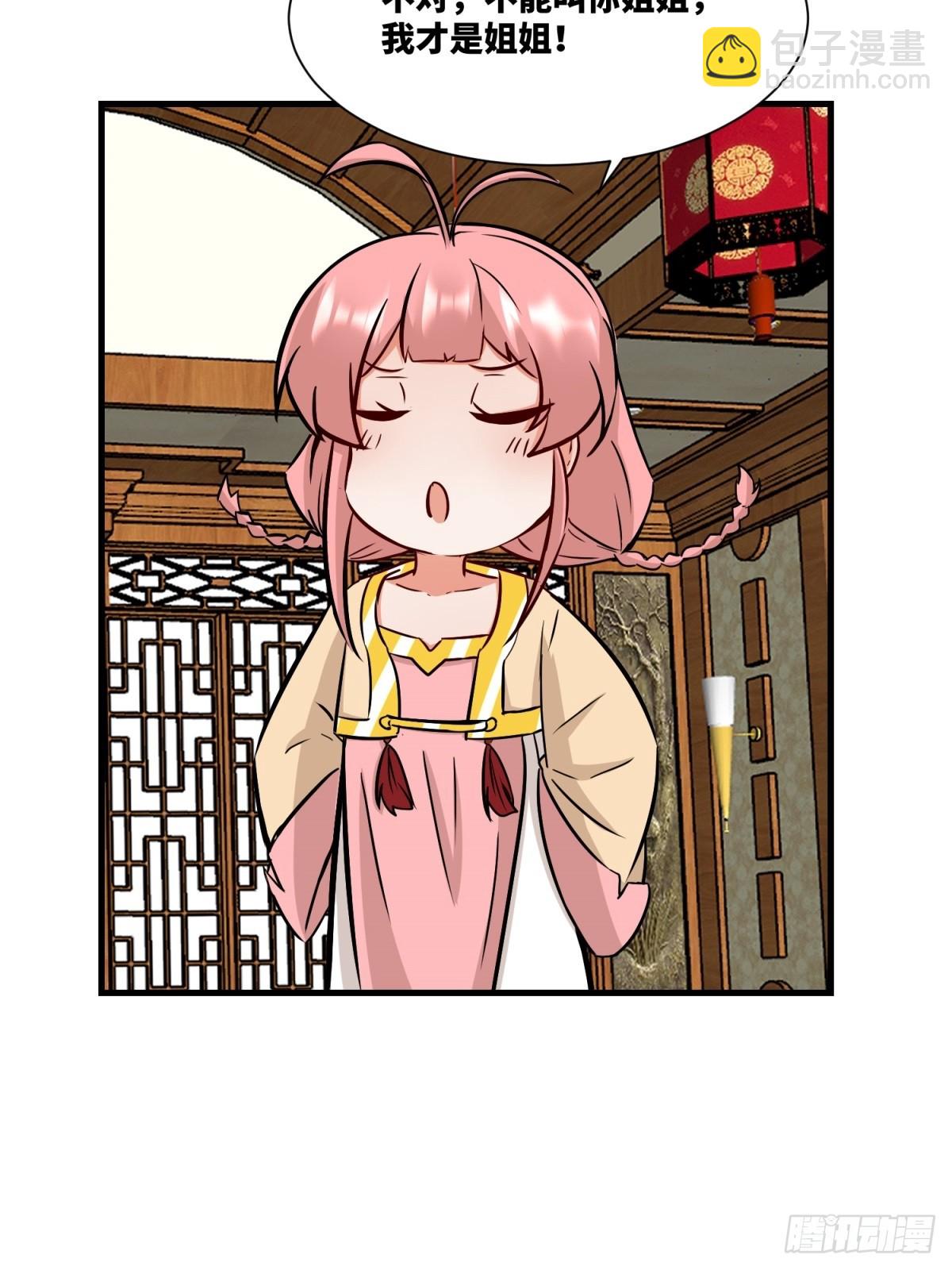 217-太和门的诚意(1/2)-第219话