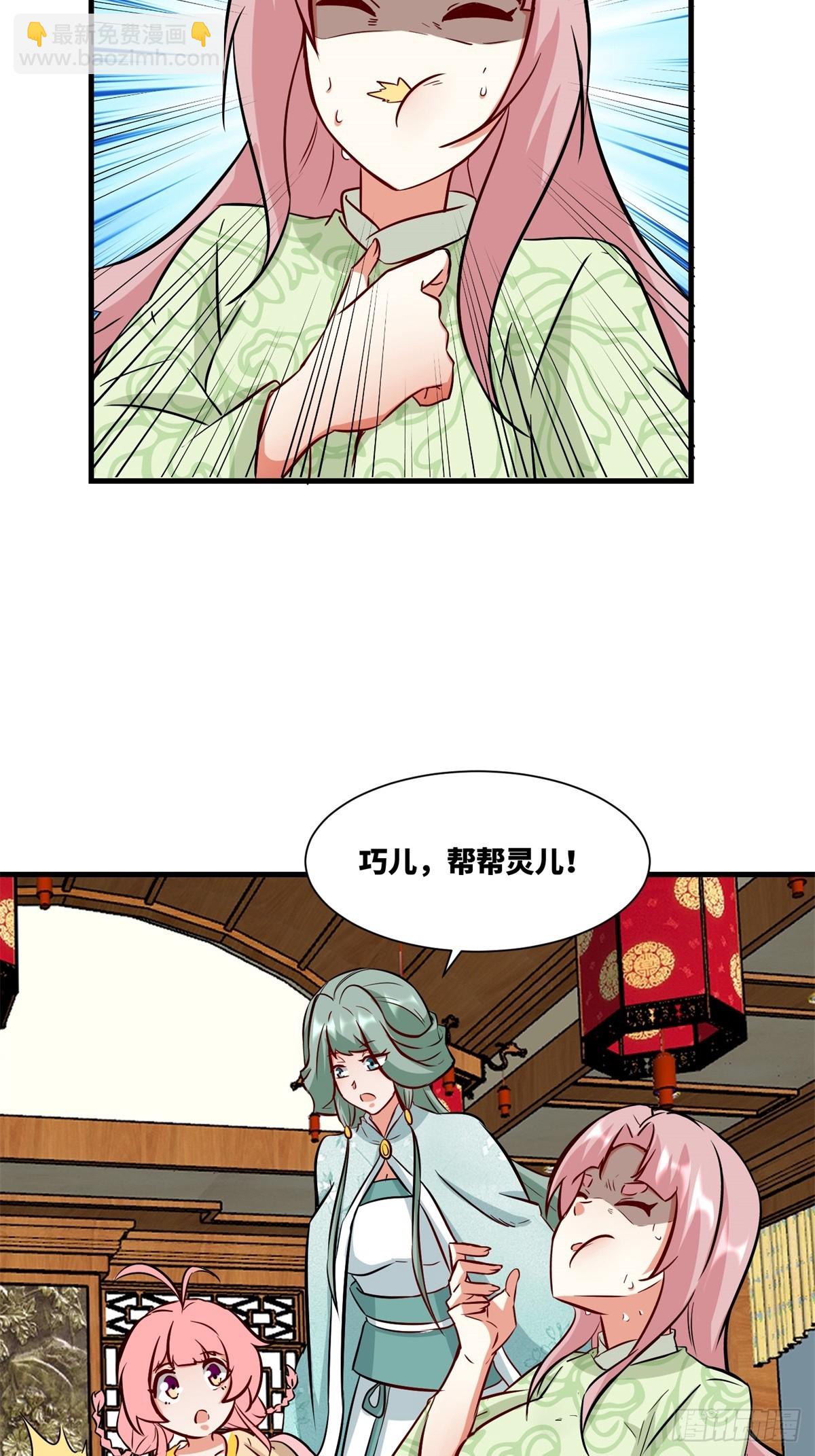 217-太和门的诚意(1/2)-第219话