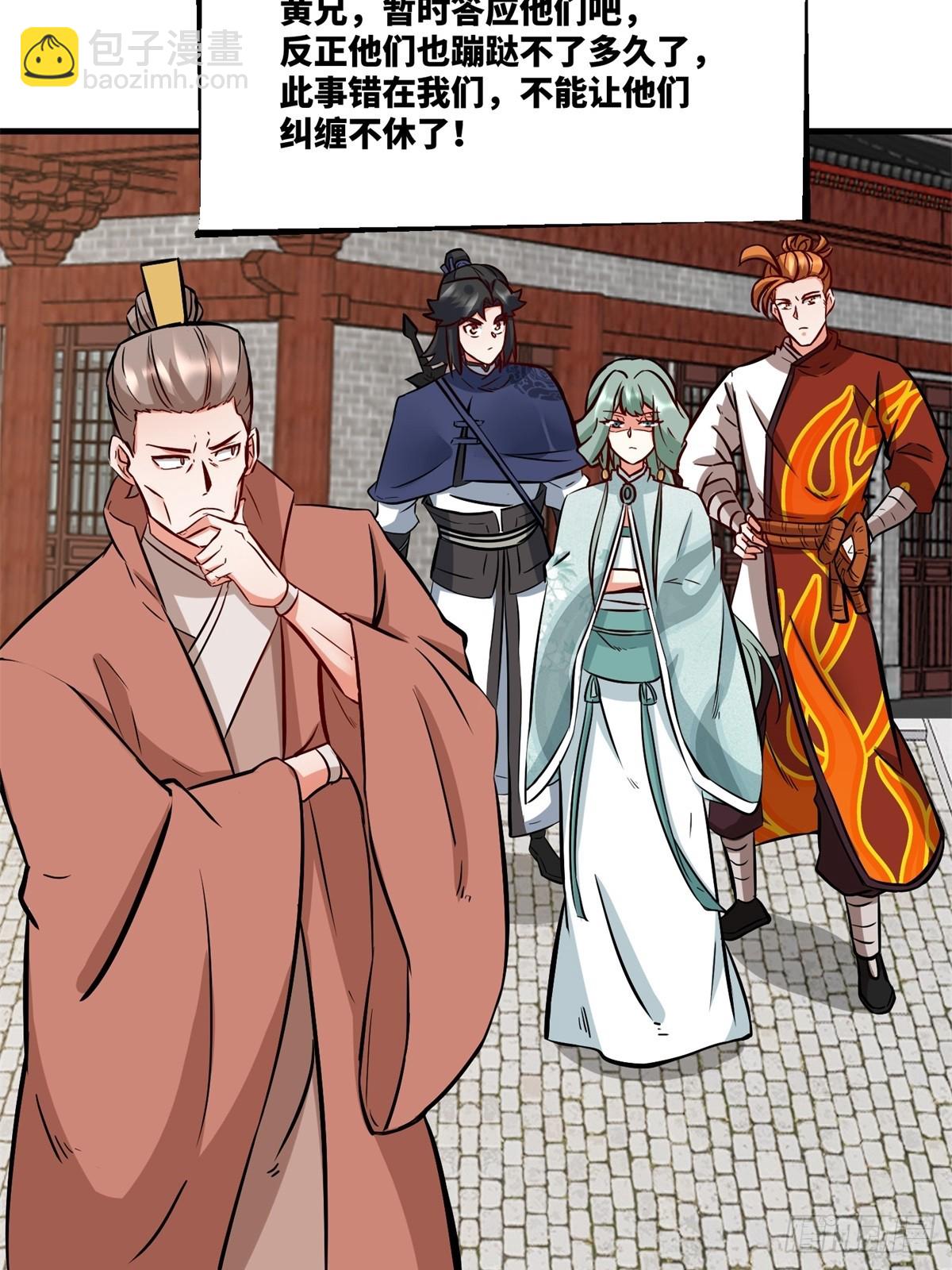 217-太和门的诚意(1/2)-第219话