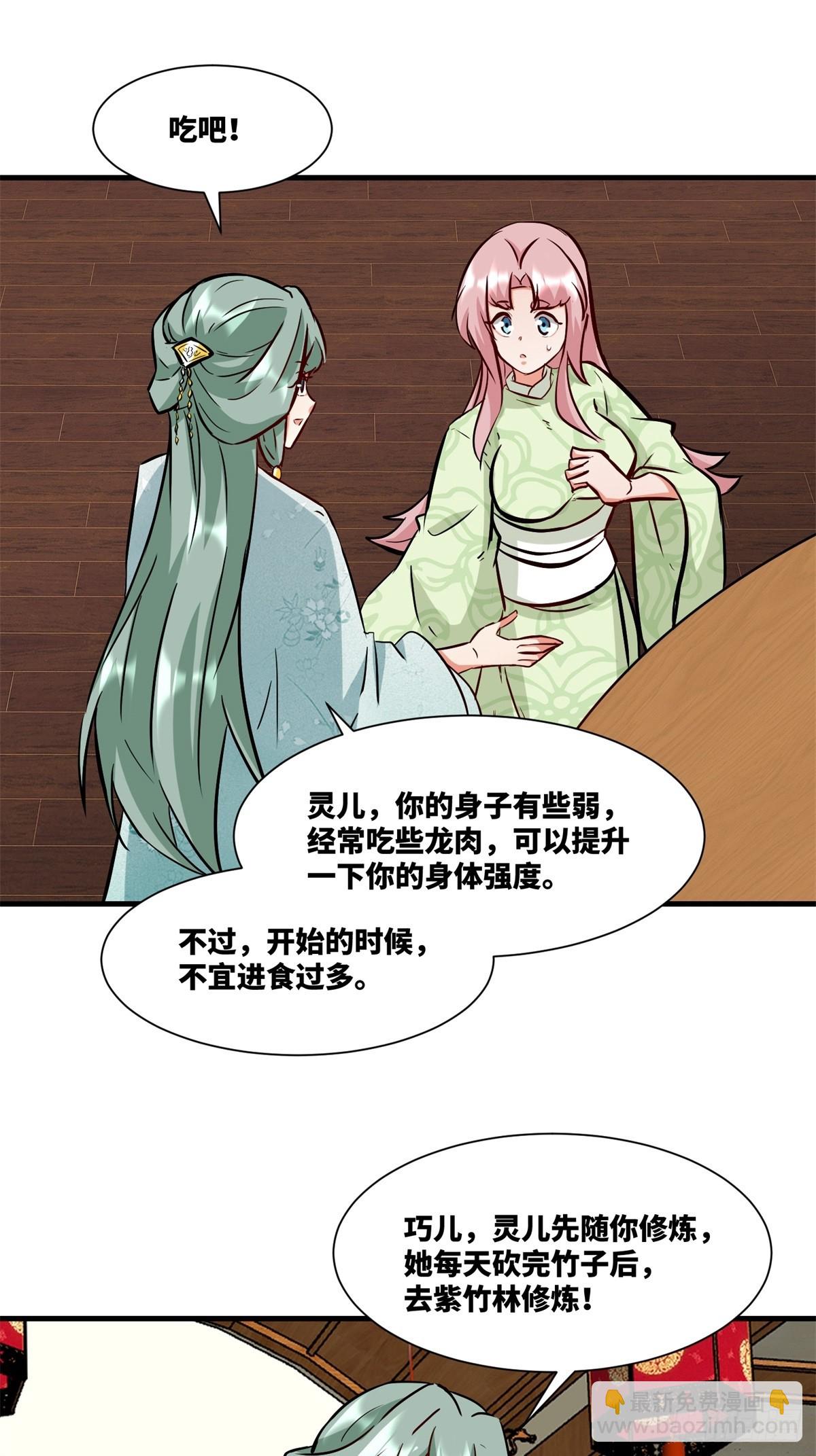 217-太和门的诚意(1/2)-第219话