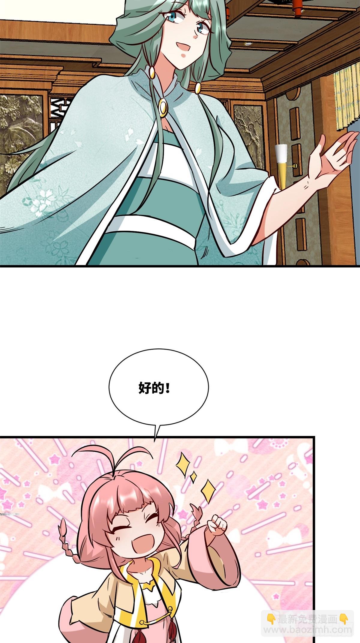 217-太和门的诚意(1/2)-第219话