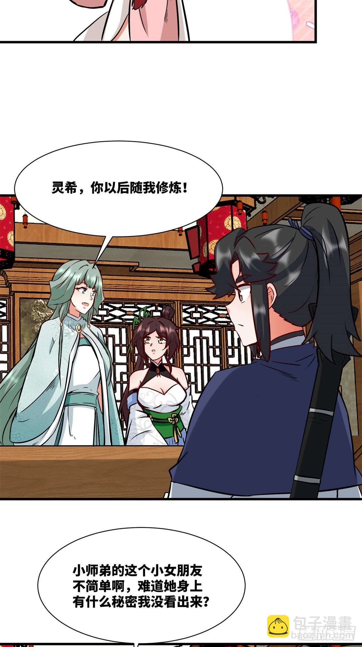 217-太和门的诚意(1/2)-第219话