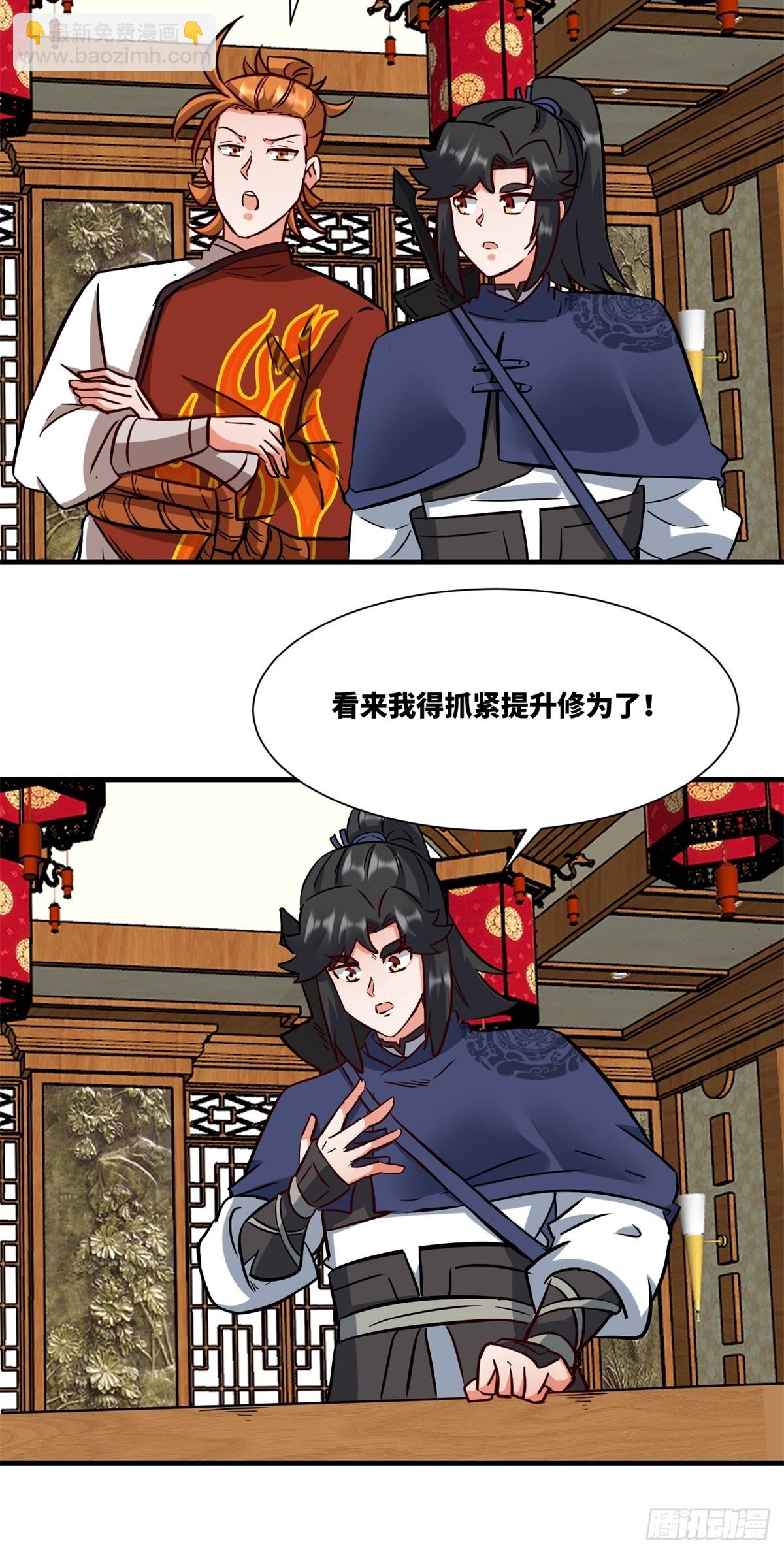 217-太和门的诚意(1/2)-第219话