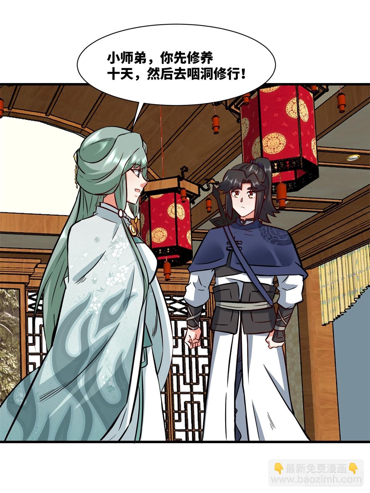 217-太和门的诚意(1/2)-第219话