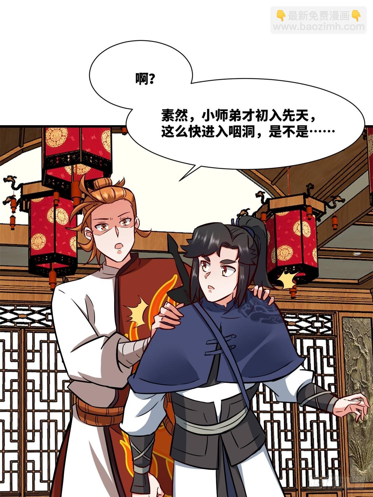 217-太和门的诚意(1/2)-第219话