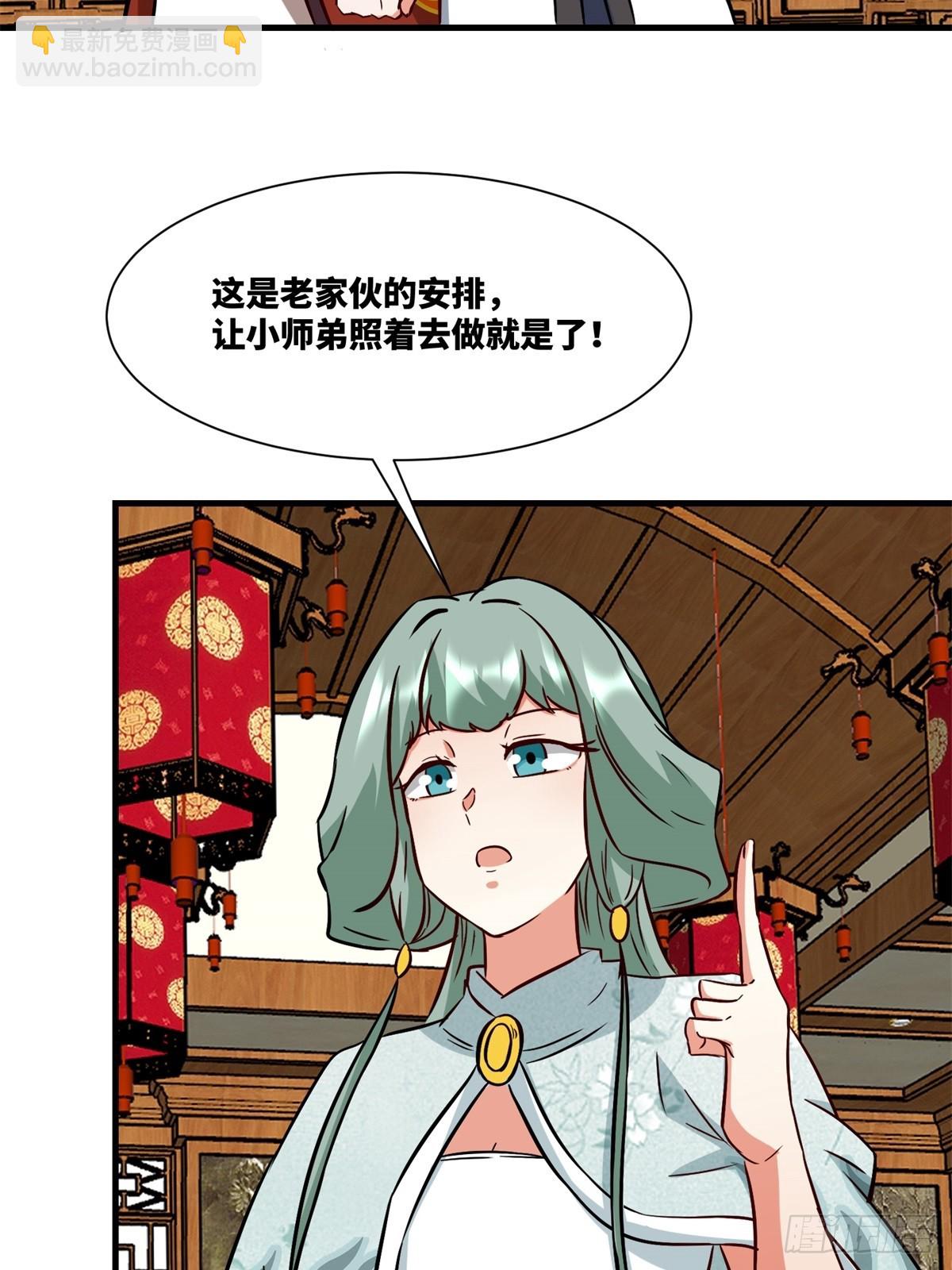 217-太和门的诚意(1/2)-第219话