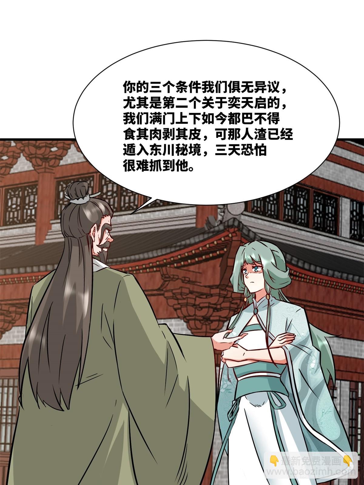 217-太和门的诚意(1/2)-第219话