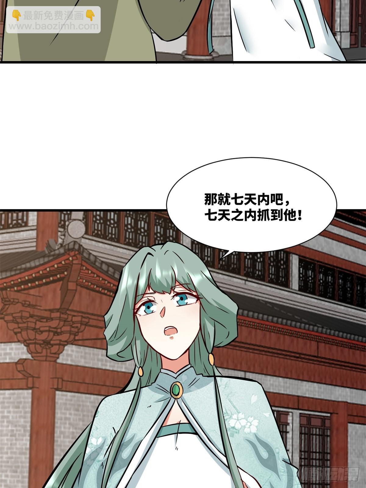 217-太和门的诚意(1/2)-第219话