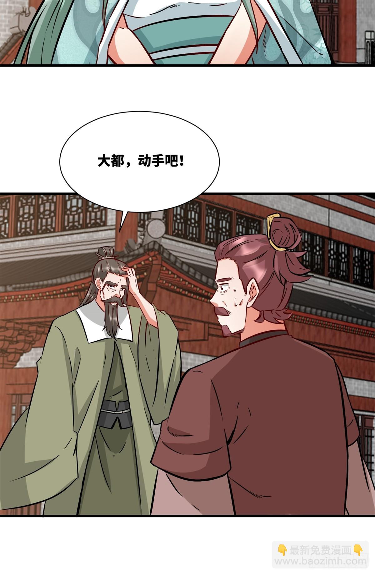 217-太和门的诚意(1/2)-第219话