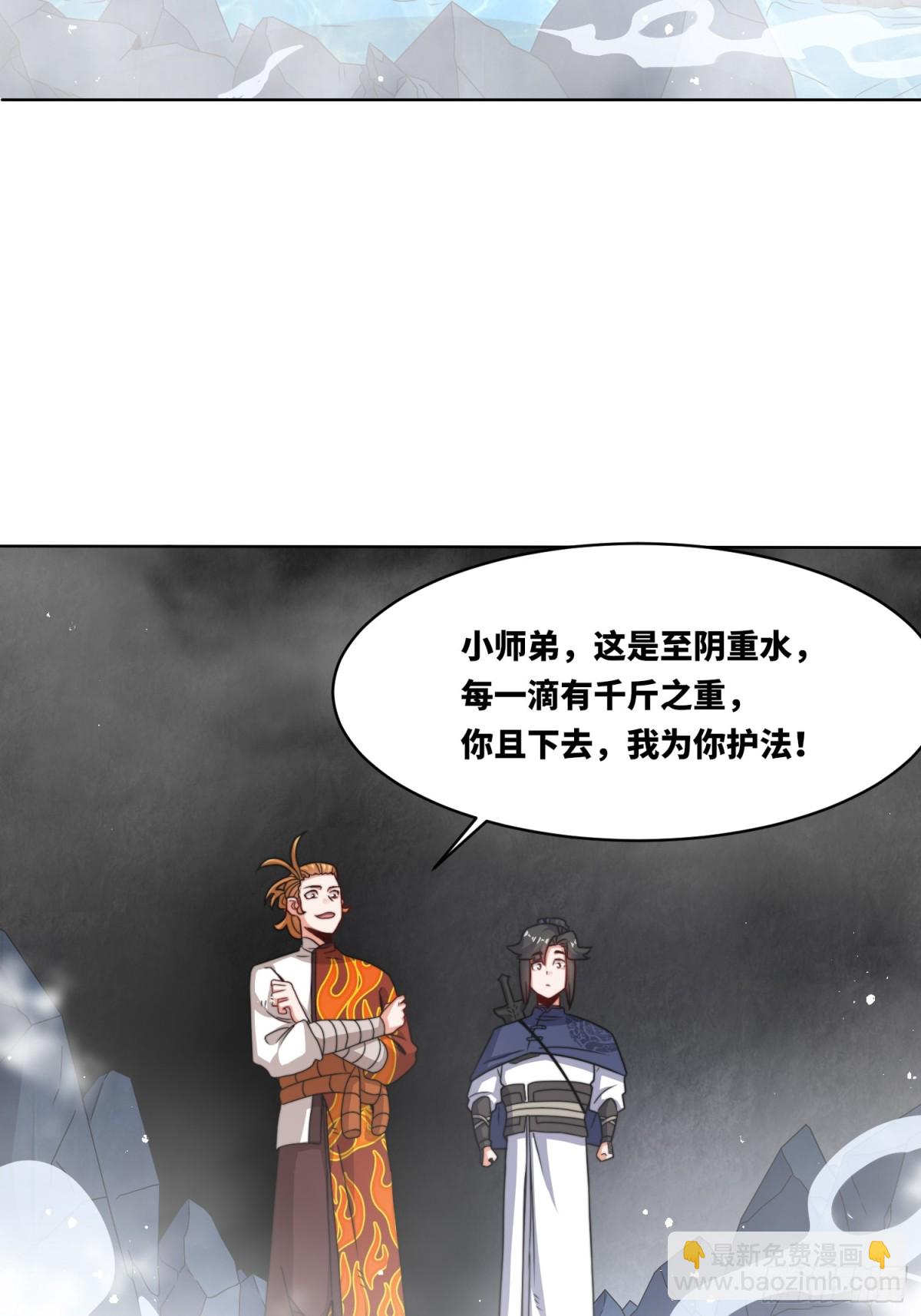 219-凝纯真气(1/2)-第221话