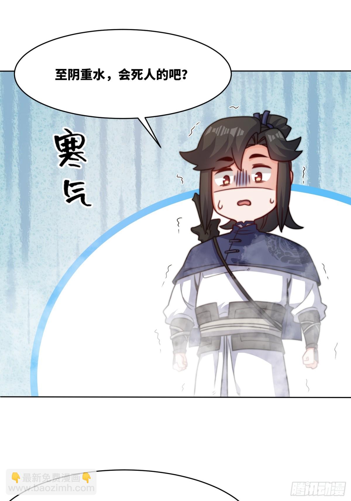 219-凝纯真气(1/2)-第221话