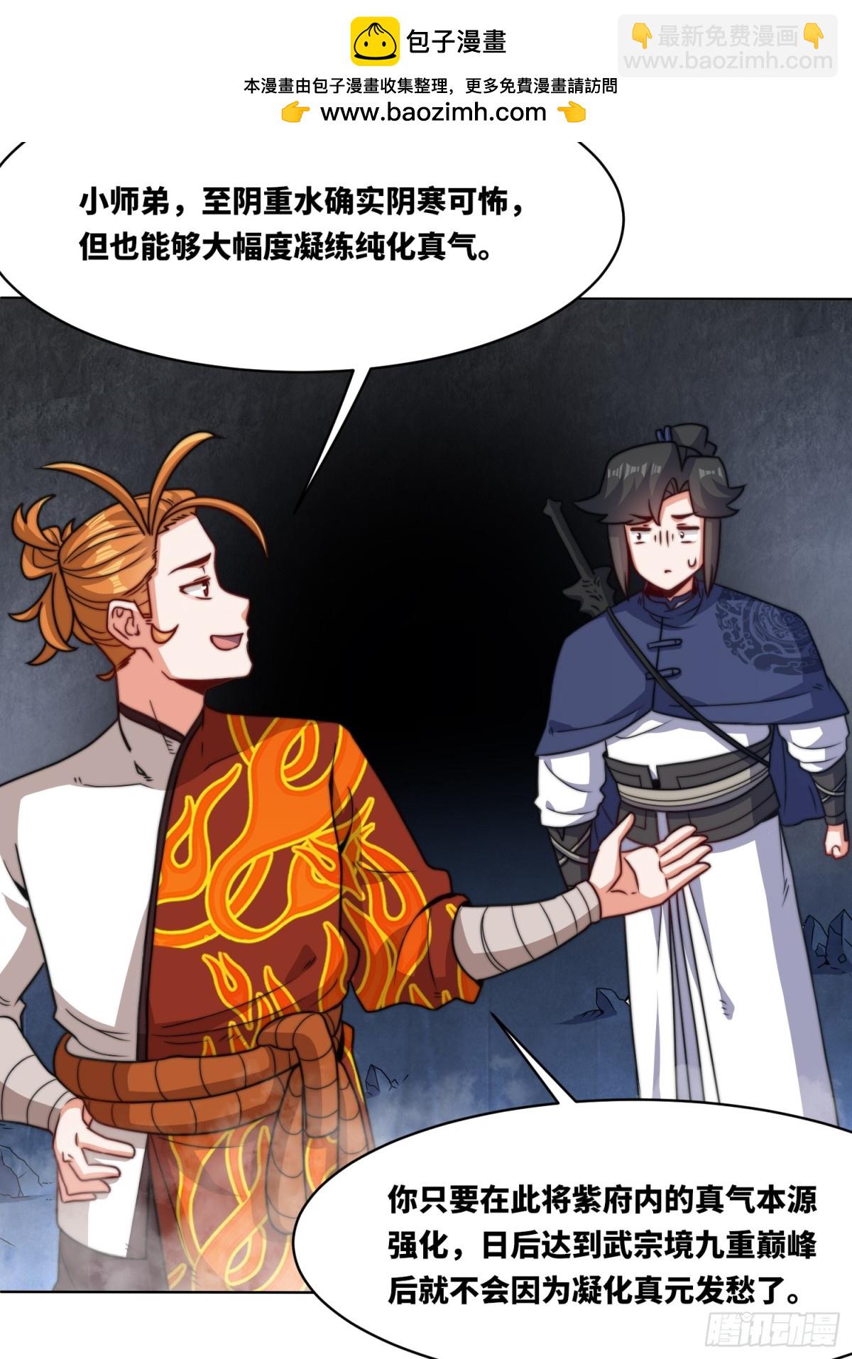 219-凝纯真气(1/2)-第221话