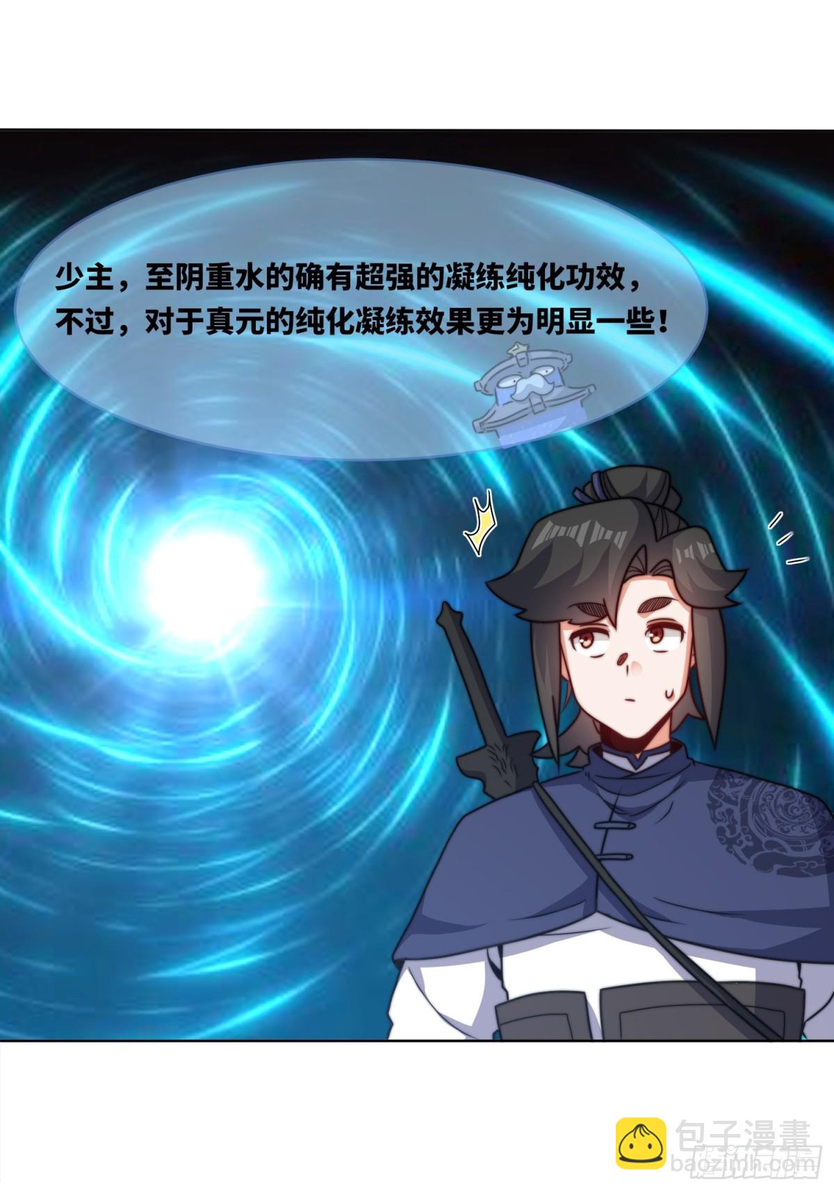 219-凝纯真气(1/2)-第221话