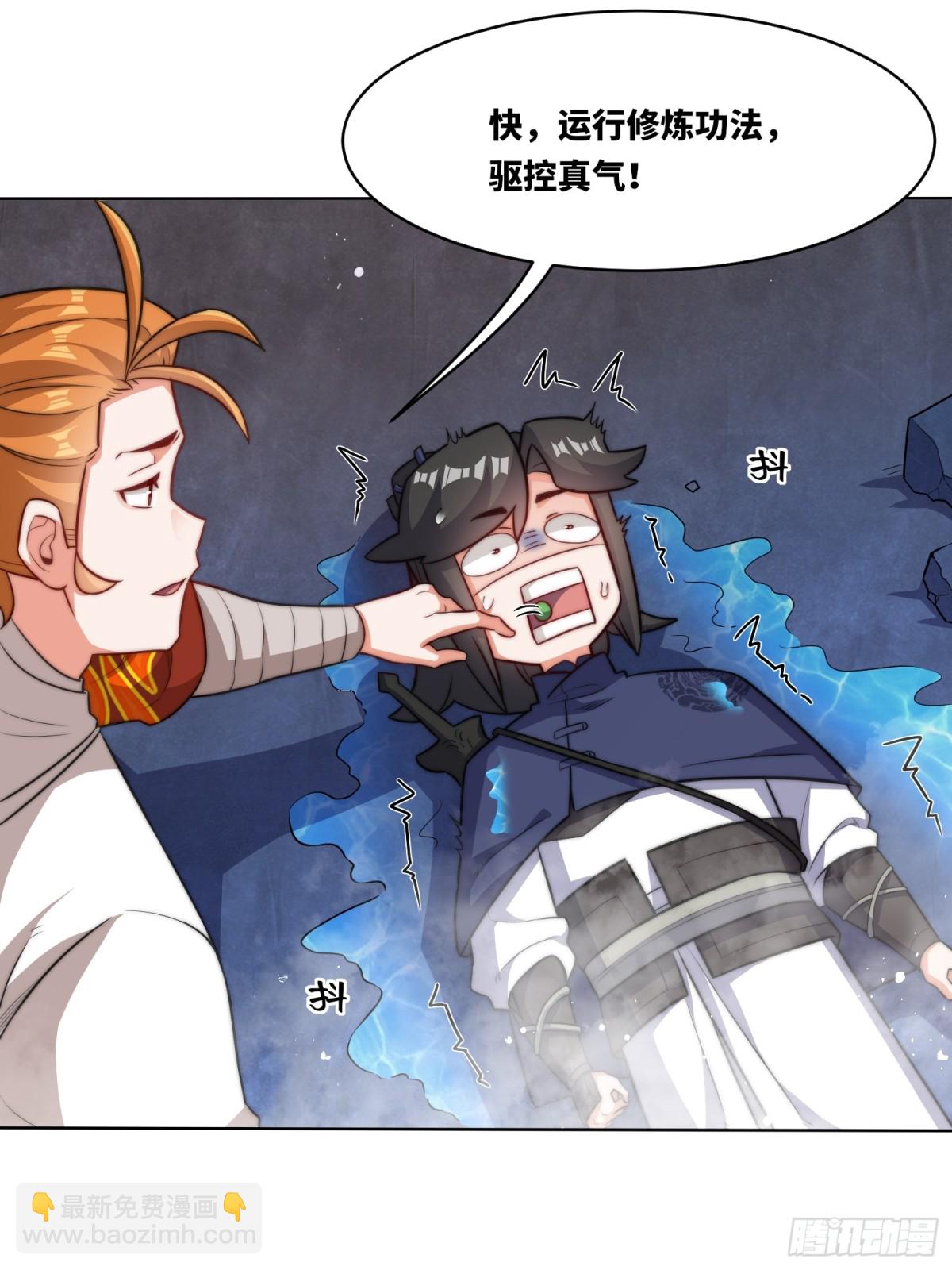 219-凝纯真气(1/2)-第221话