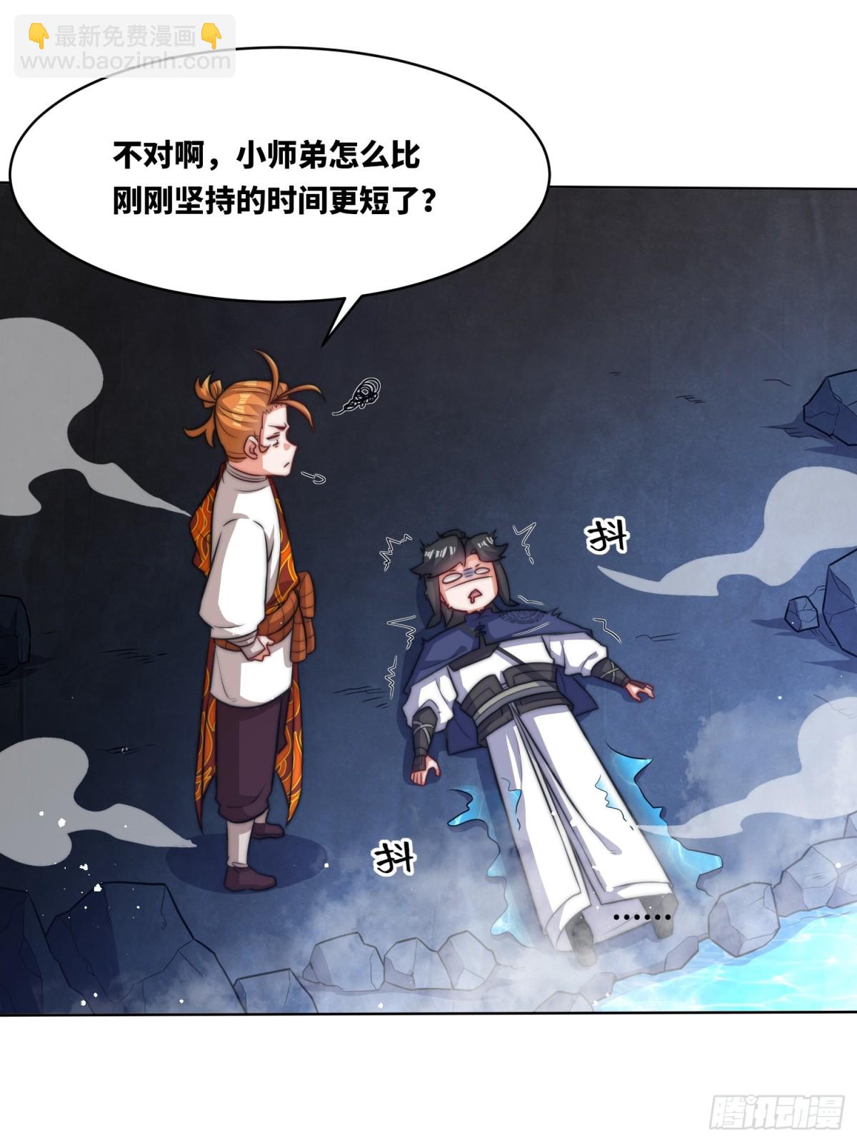 219-凝纯真气(1/2)-第221话