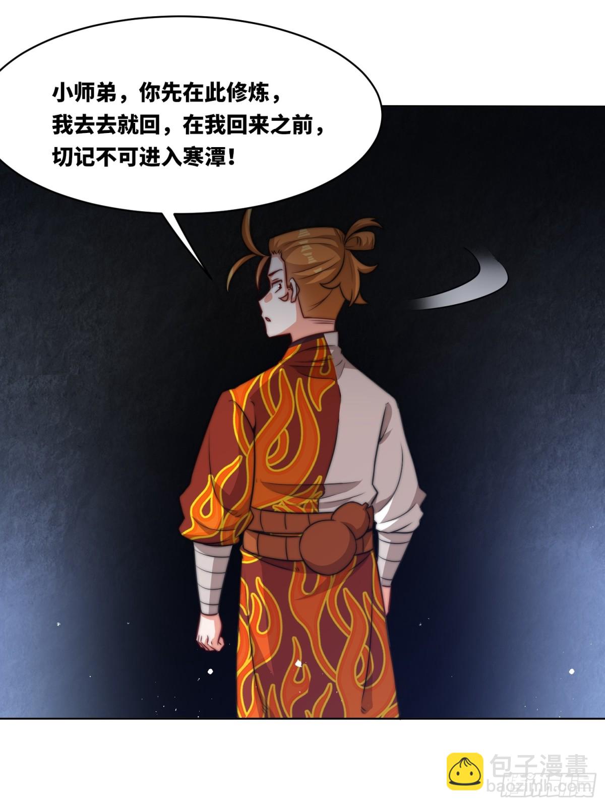 219-凝纯真气(1/2)-第221话