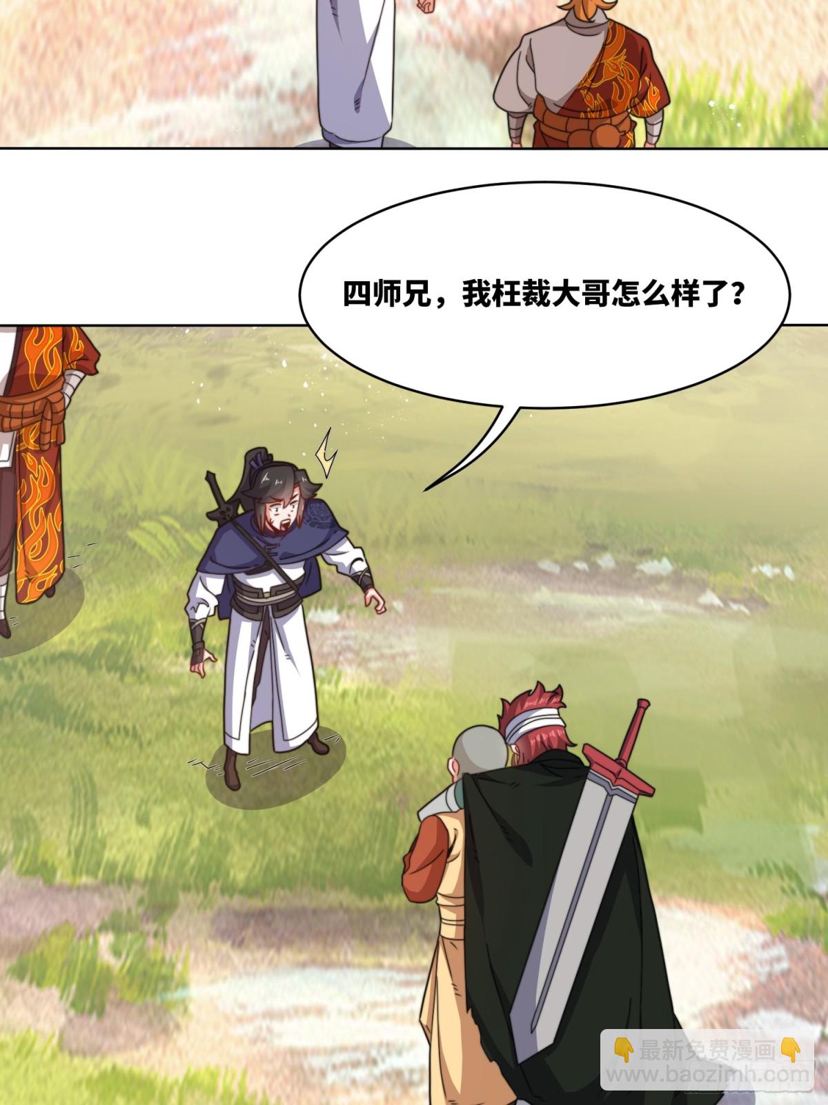 219-凝纯真气(1/2)-第221话