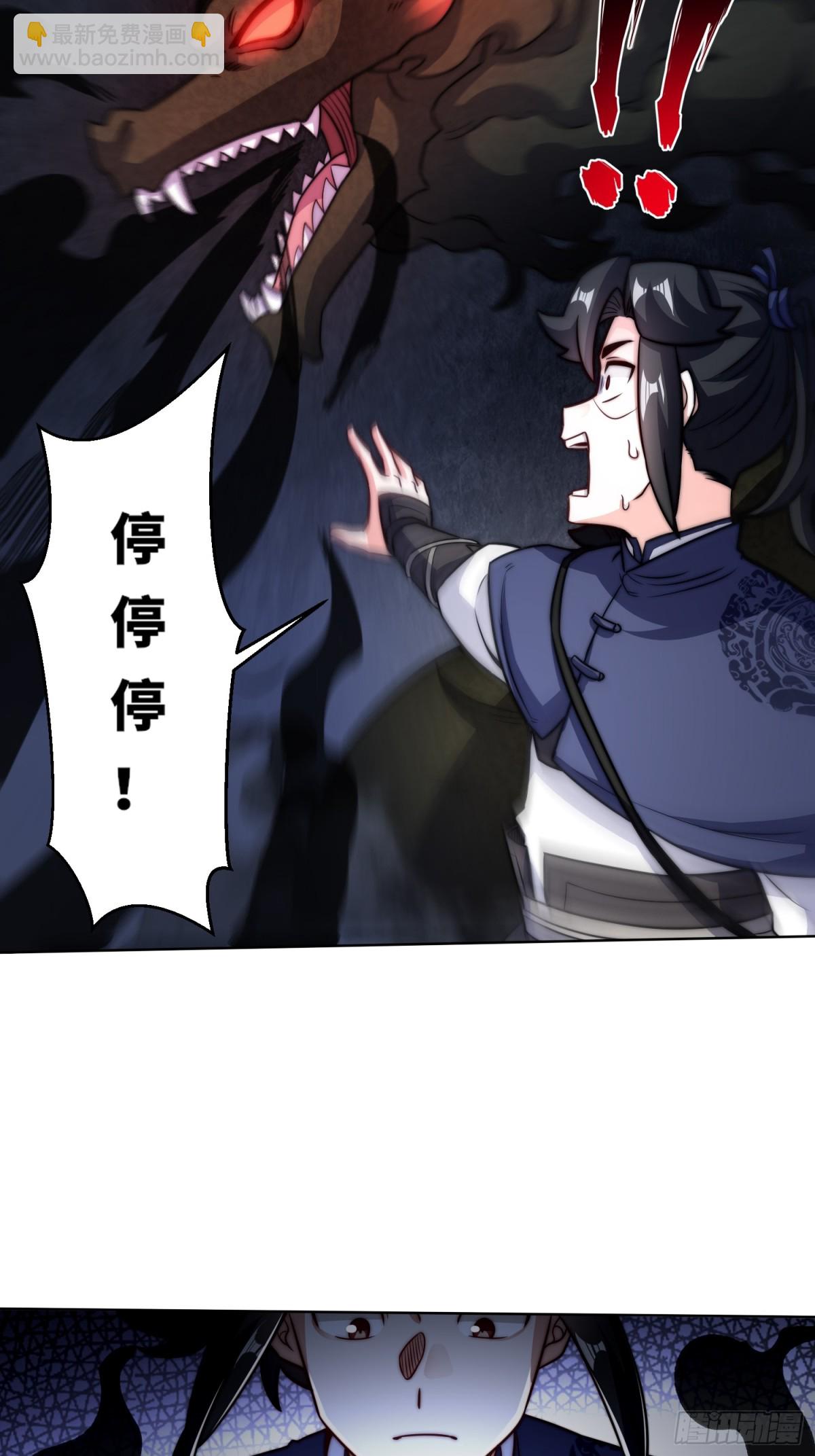 219-凝纯真气(1/2)-第221话