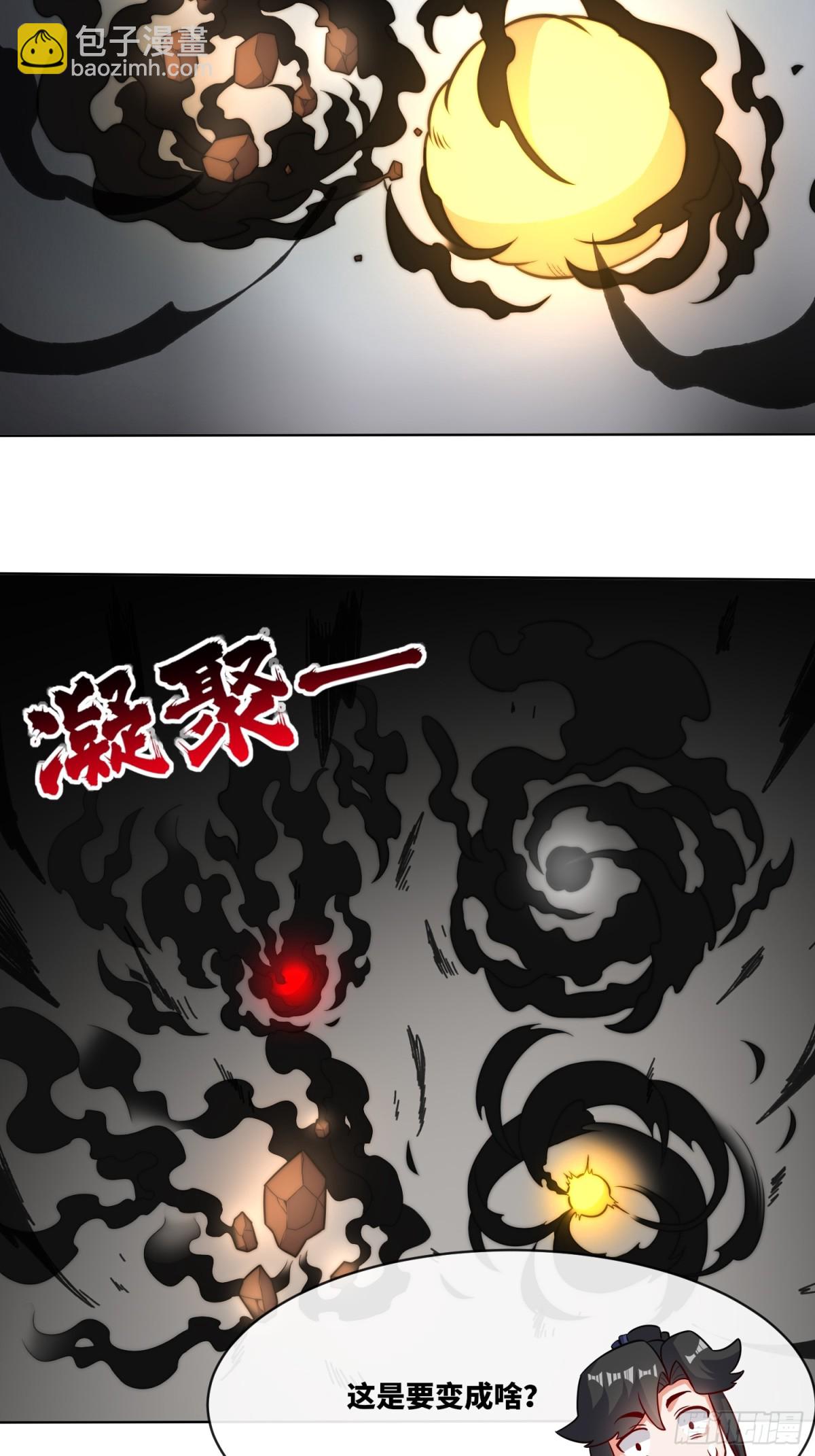 219-凝纯真气(1/2)-第221话