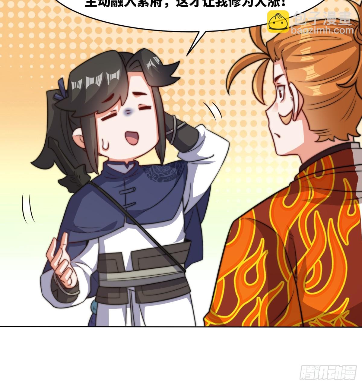 219-凝纯真气(1/2)-第221话