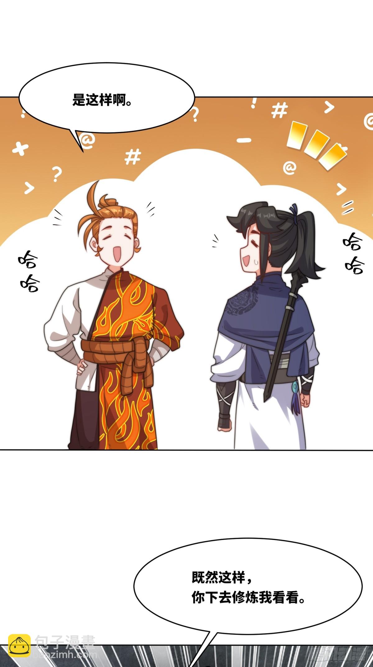 219-凝纯真气(1/2)-第221话