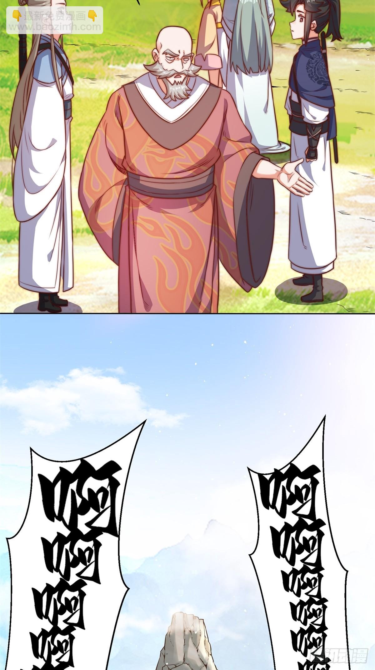 221-翌氐神山-第223话