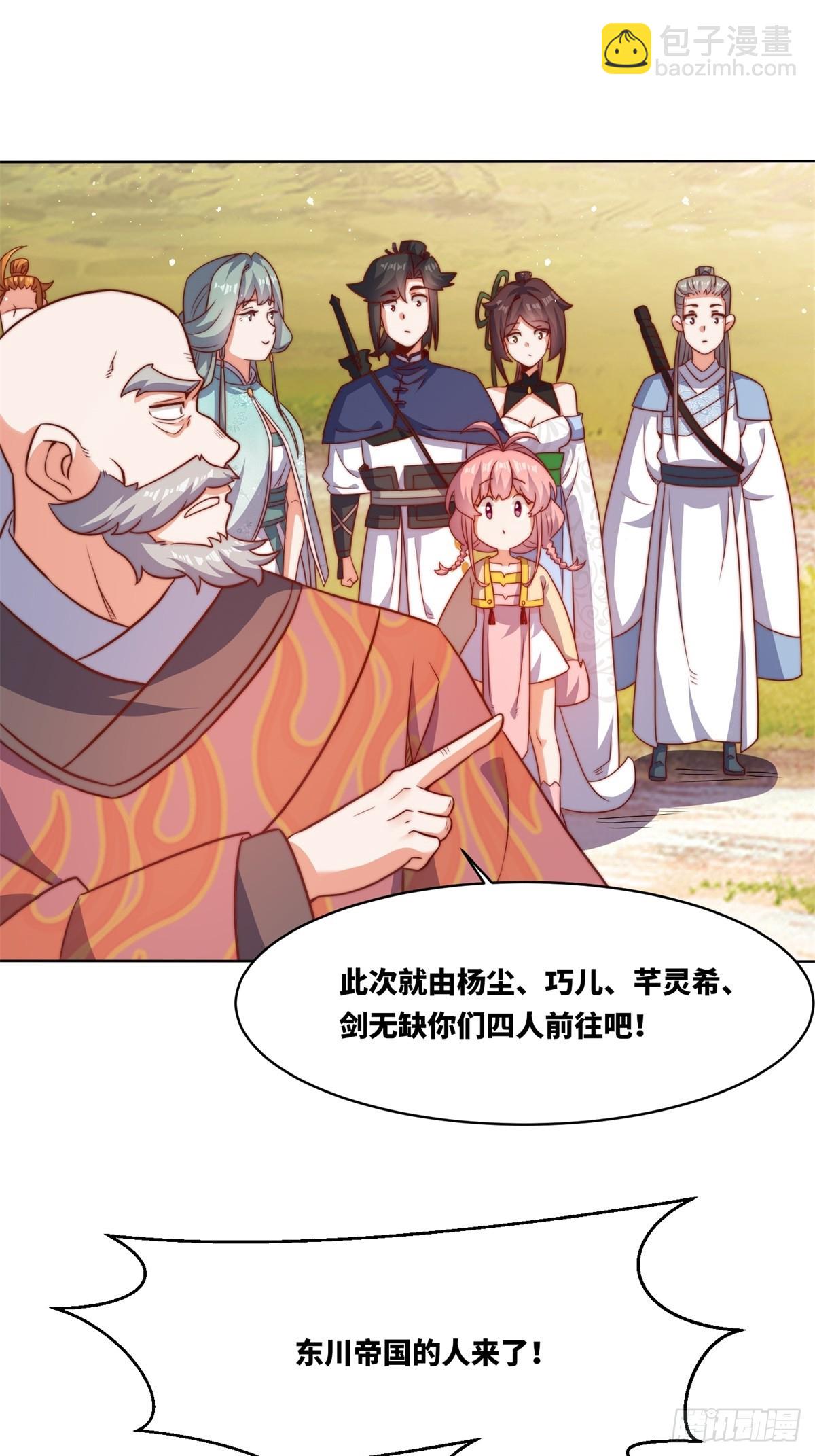 221-翌氐神山-第223话