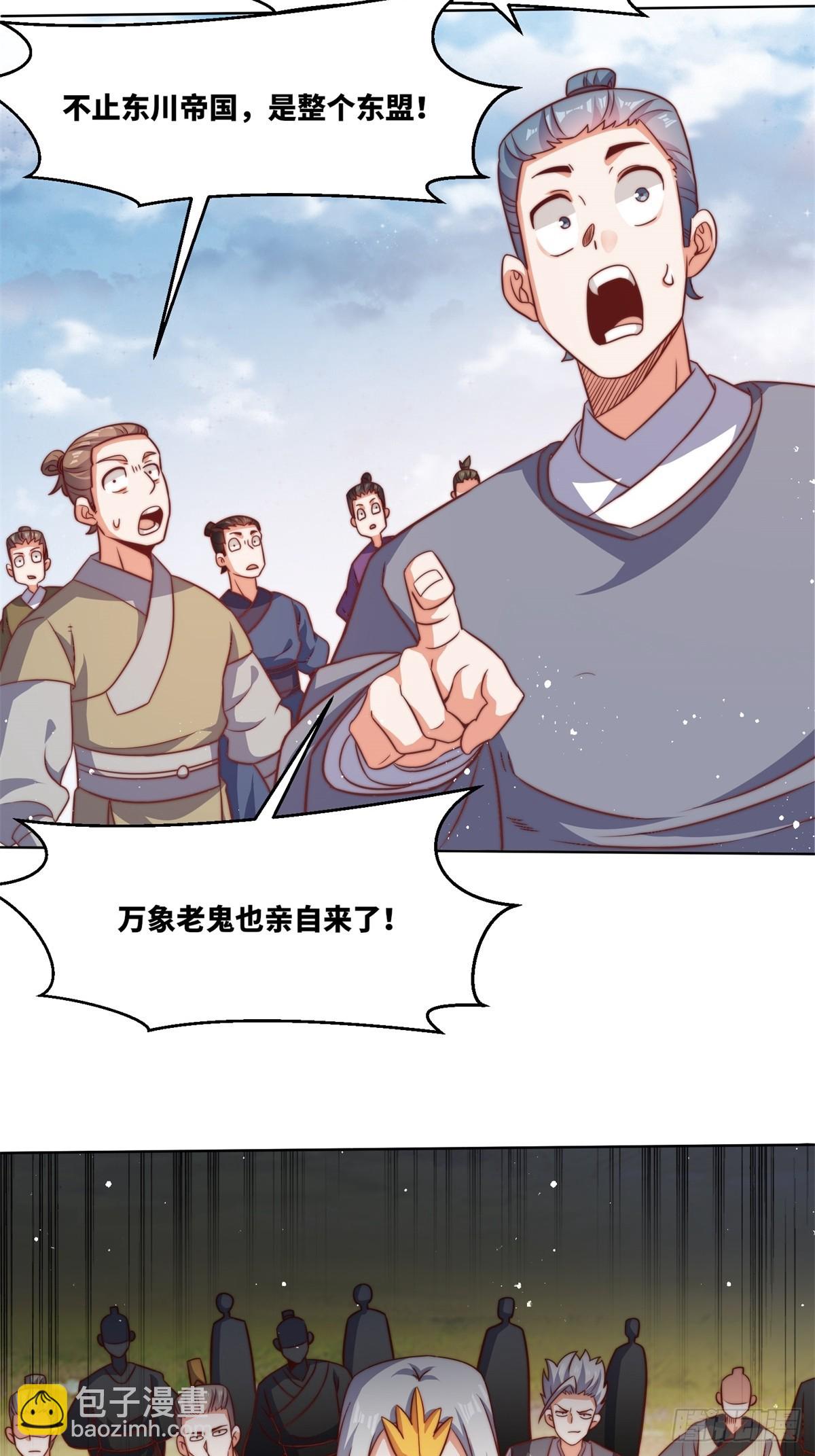 221-翌氐神山-第223话