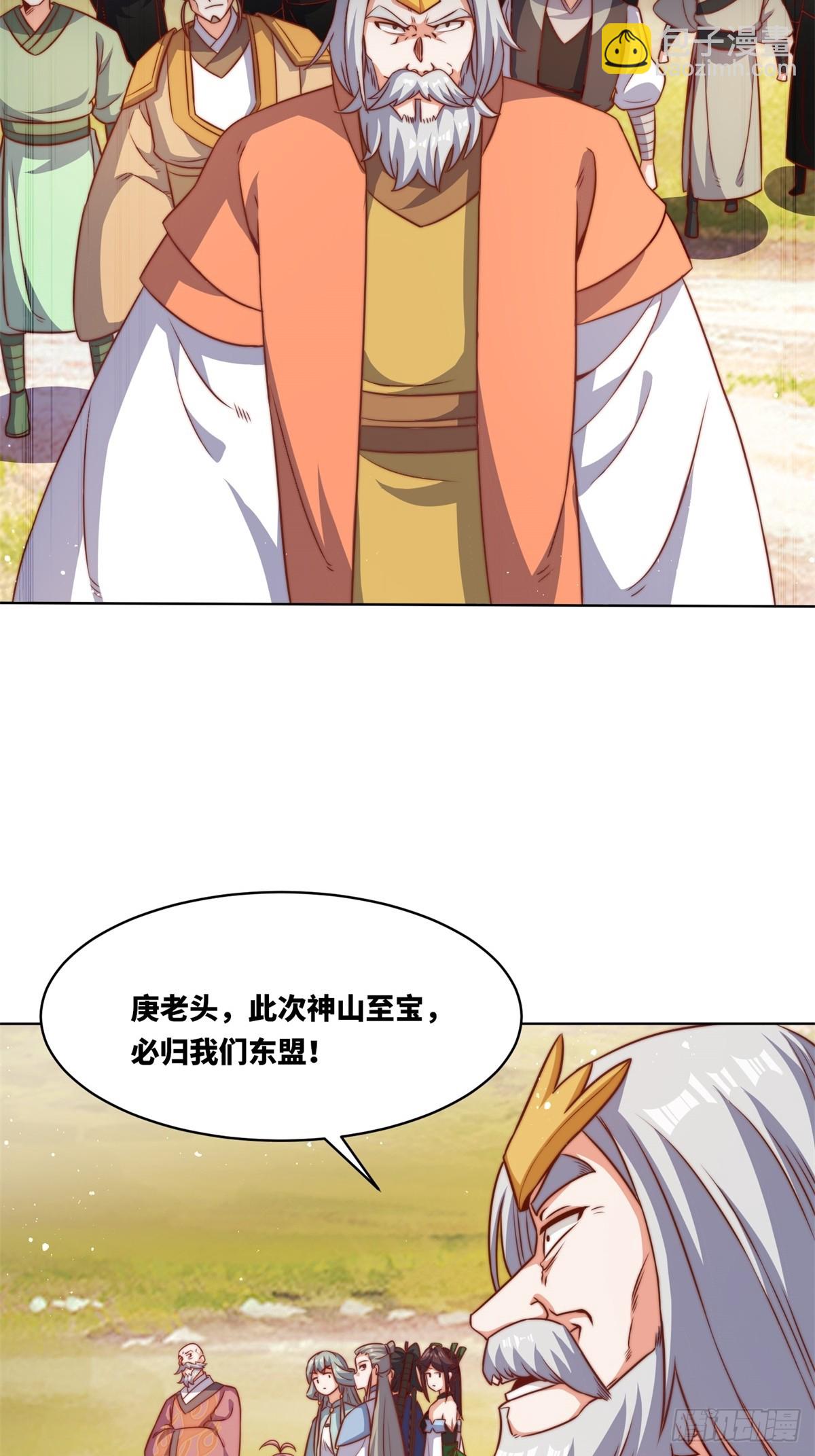 221-翌氐神山-第223话