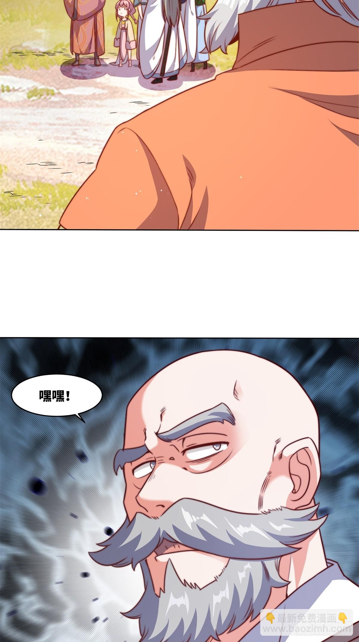 221-翌氐神山-第223话