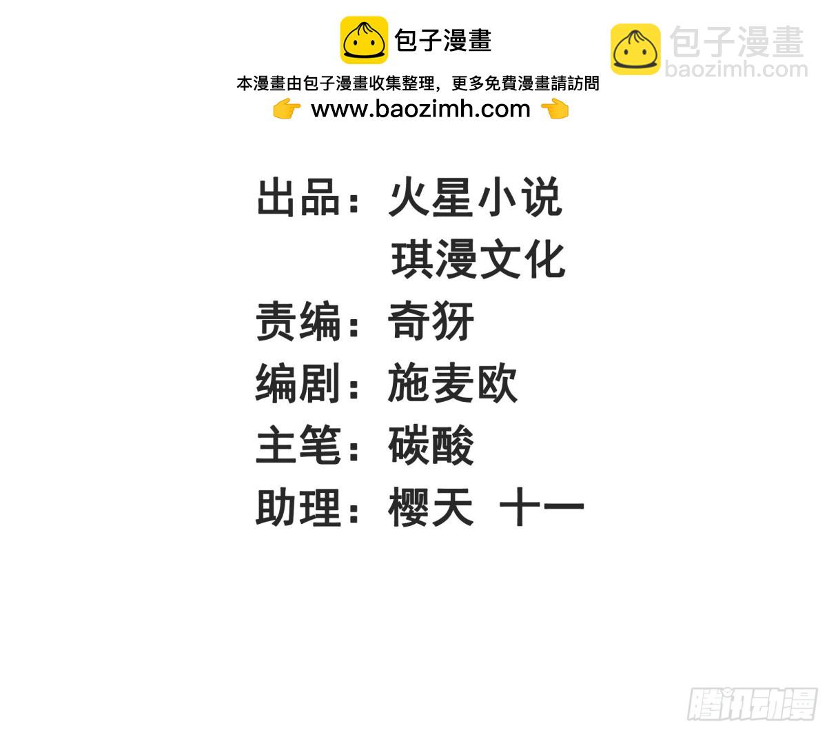 221-翌氐神山-第223话