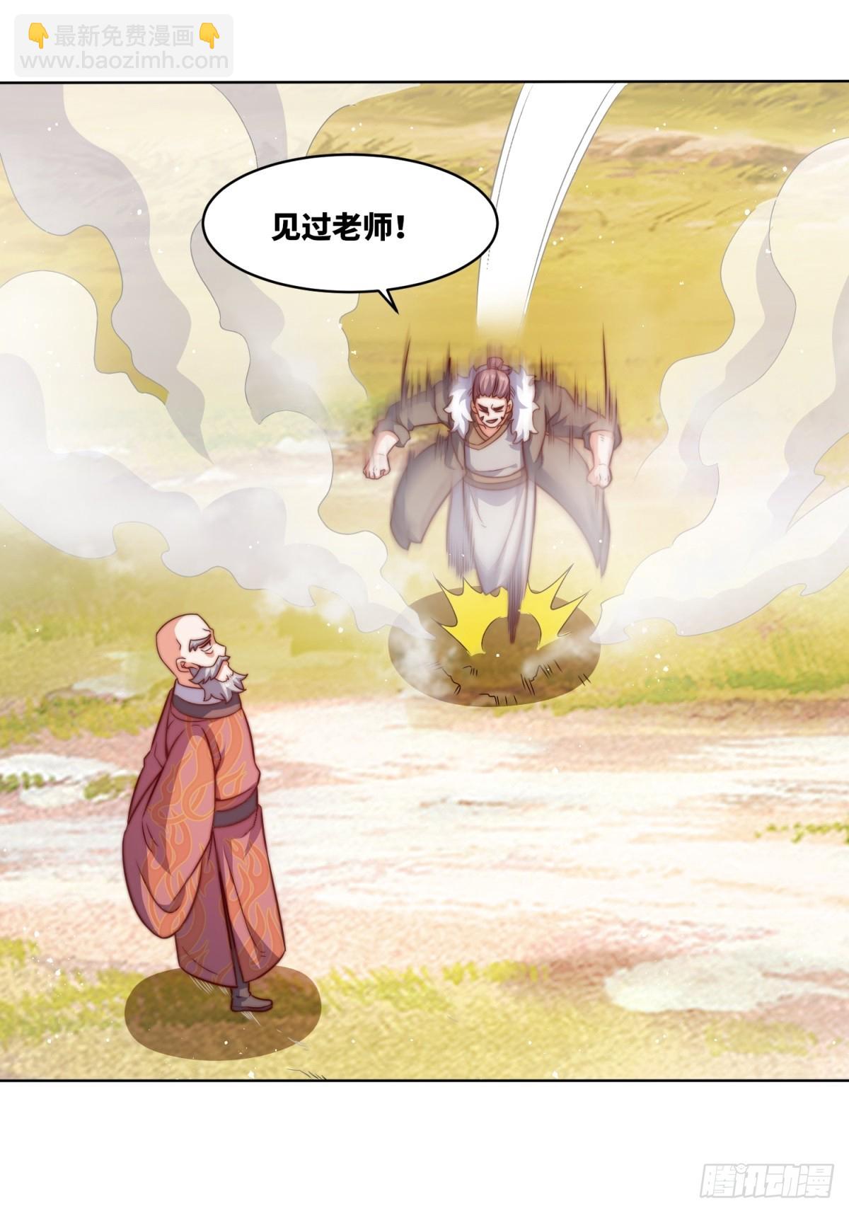 221-翌氐神山-第223话