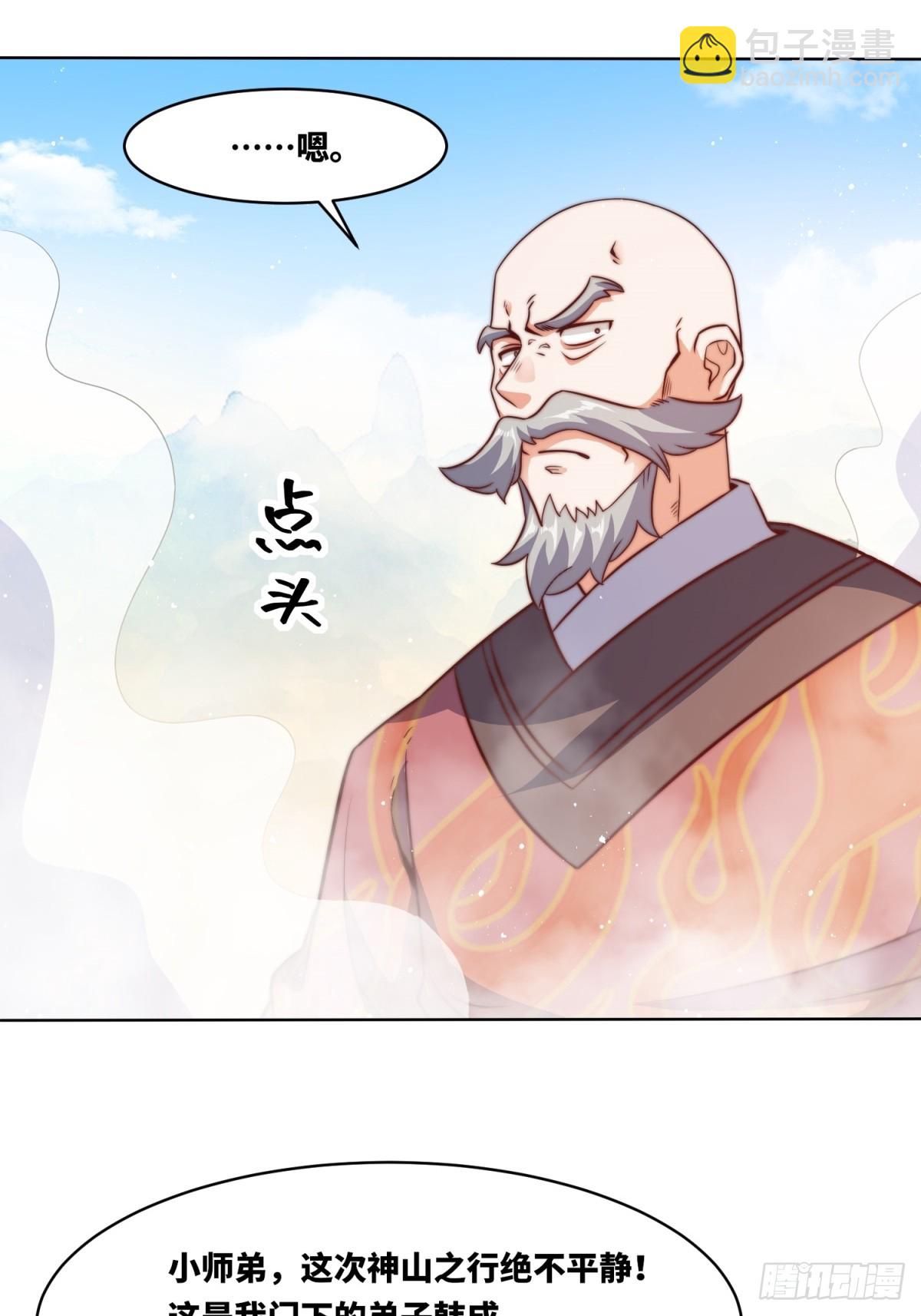 221-翌氐神山-第223话