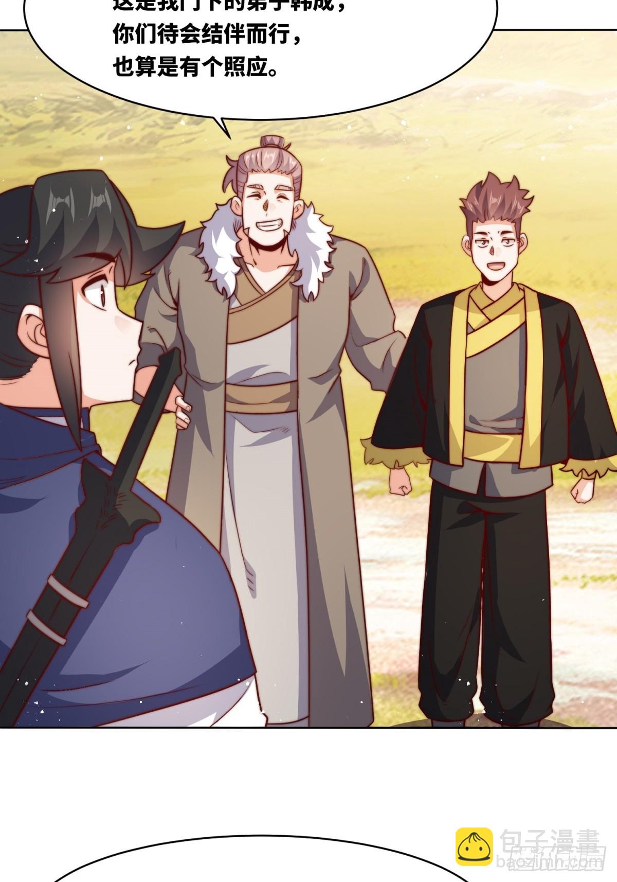 221-翌氐神山-第223话