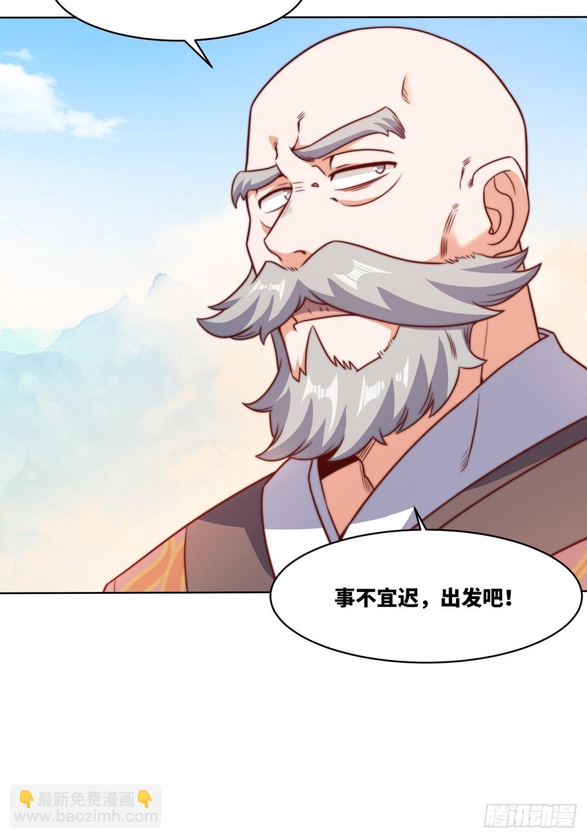 221-翌氐神山-第223话