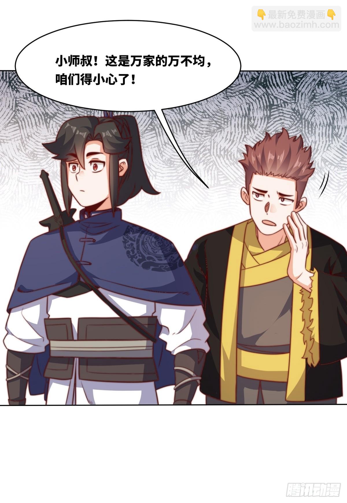 221-翌氐神山-第223话