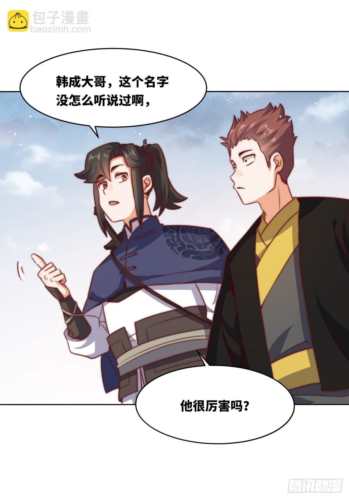 221-翌氐神山-第223话