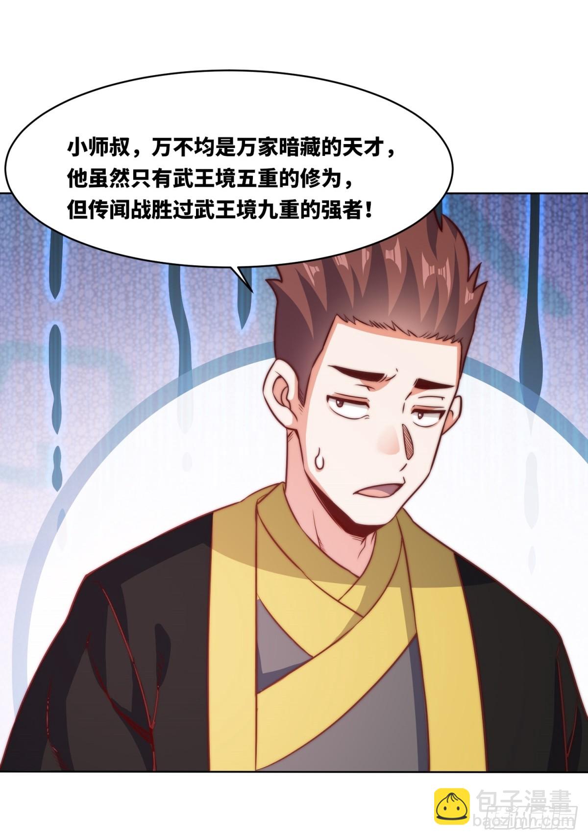 221-翌氐神山-第223话