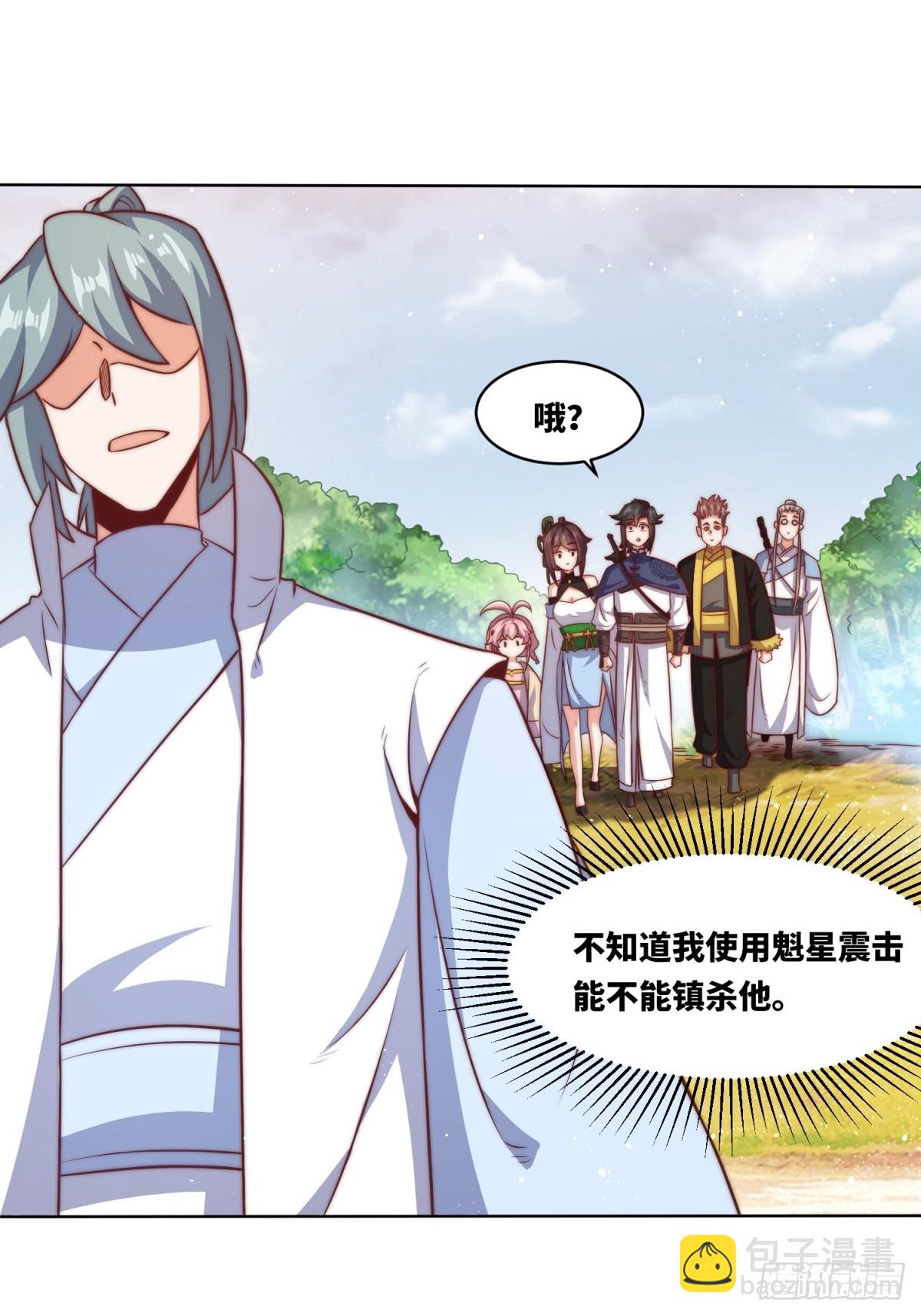 221-翌氐神山-第223话