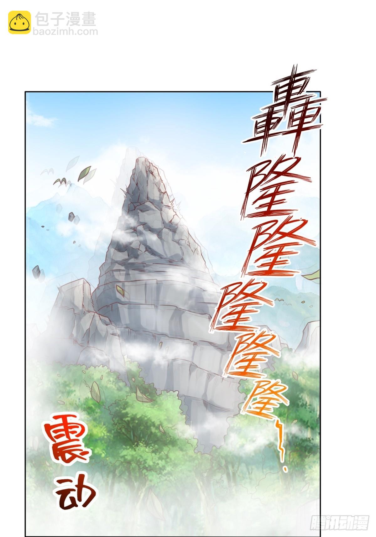 221-翌氐神山-第223话