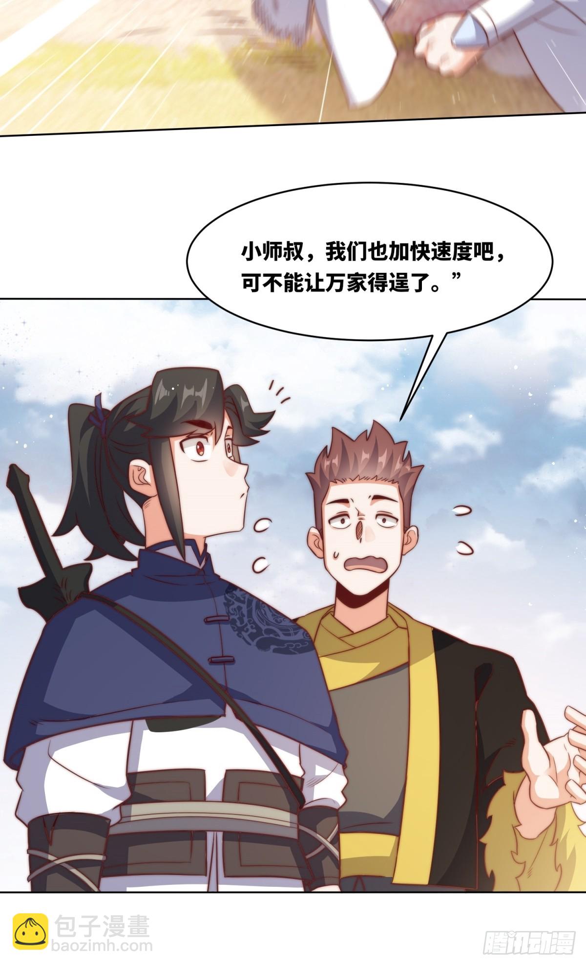 221-翌氐神山-第223话