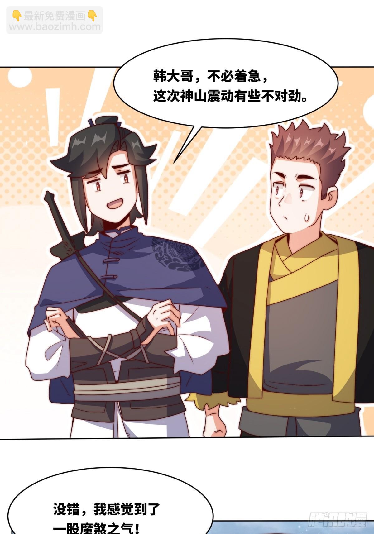 221-翌氐神山-第223话