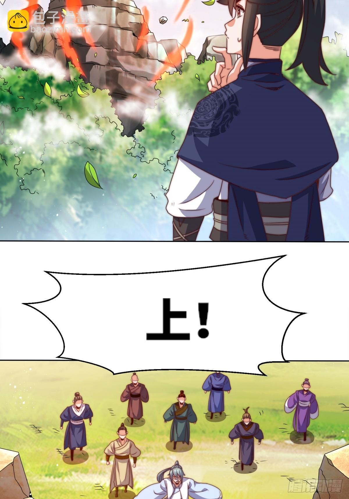 221-翌氐神山-第223话